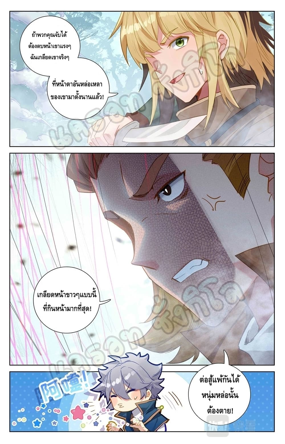 อ่านมังงะ Absolute Resonance ตอนที่ 30.2/7.jpg