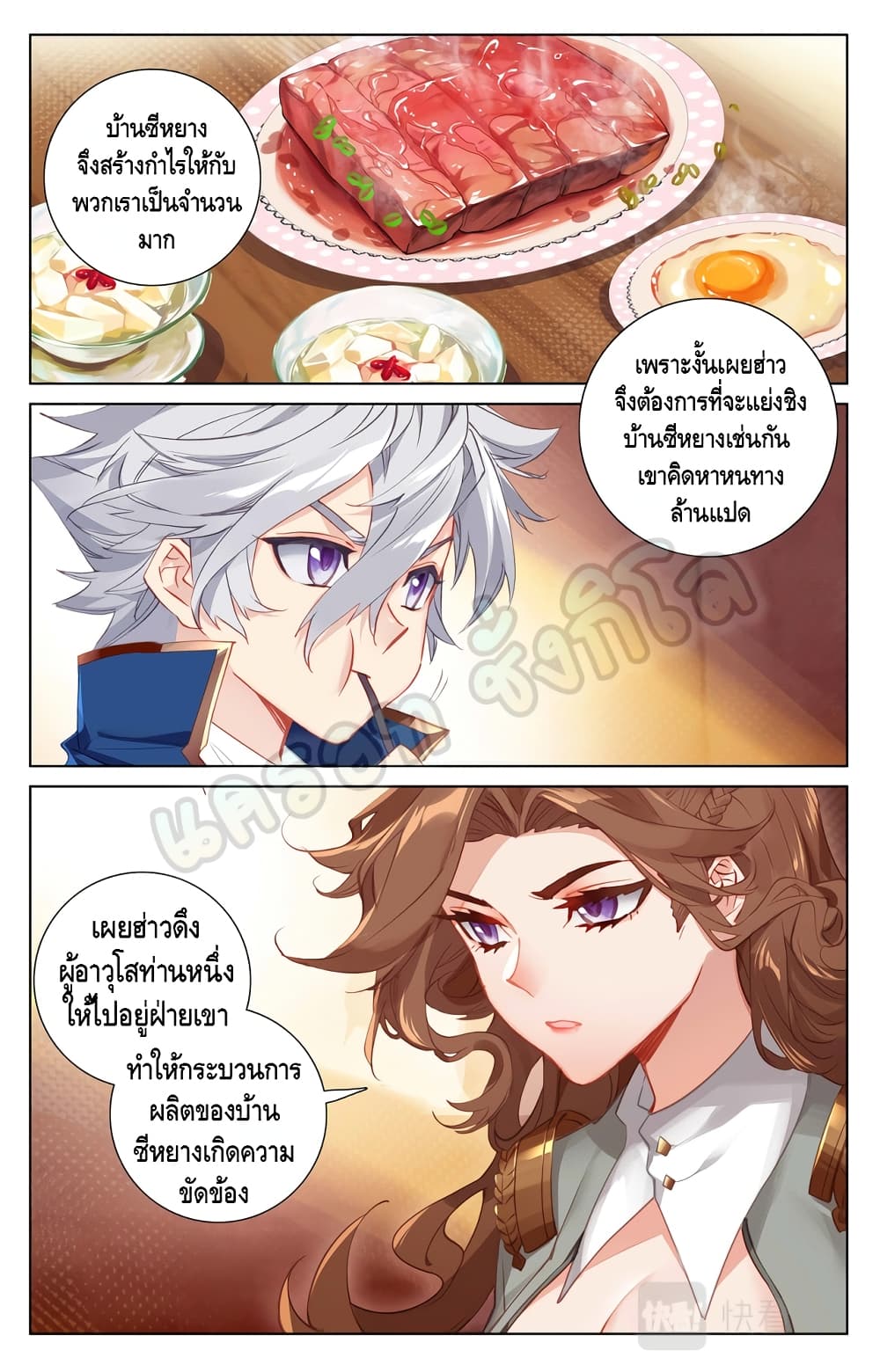 อ่านมังงะ Absolute Resonance ตอนที่ 14.2/7.jpg