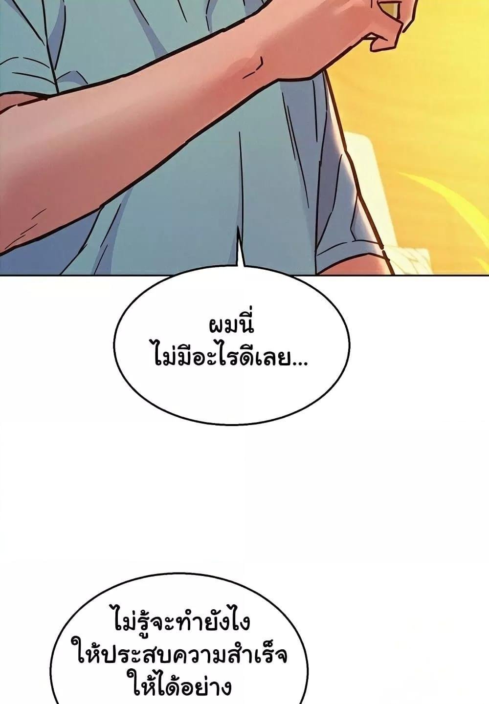 อ่านมังงะ Let’s Hang Out from Today ตอนที่ 92/72.jpg