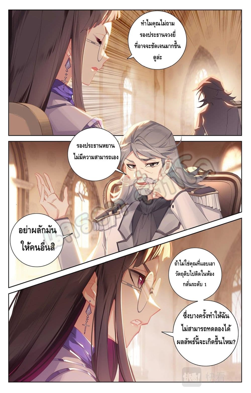 อ่านมังงะ Absolute Resonance ตอนที่ 22.1/7.jpg