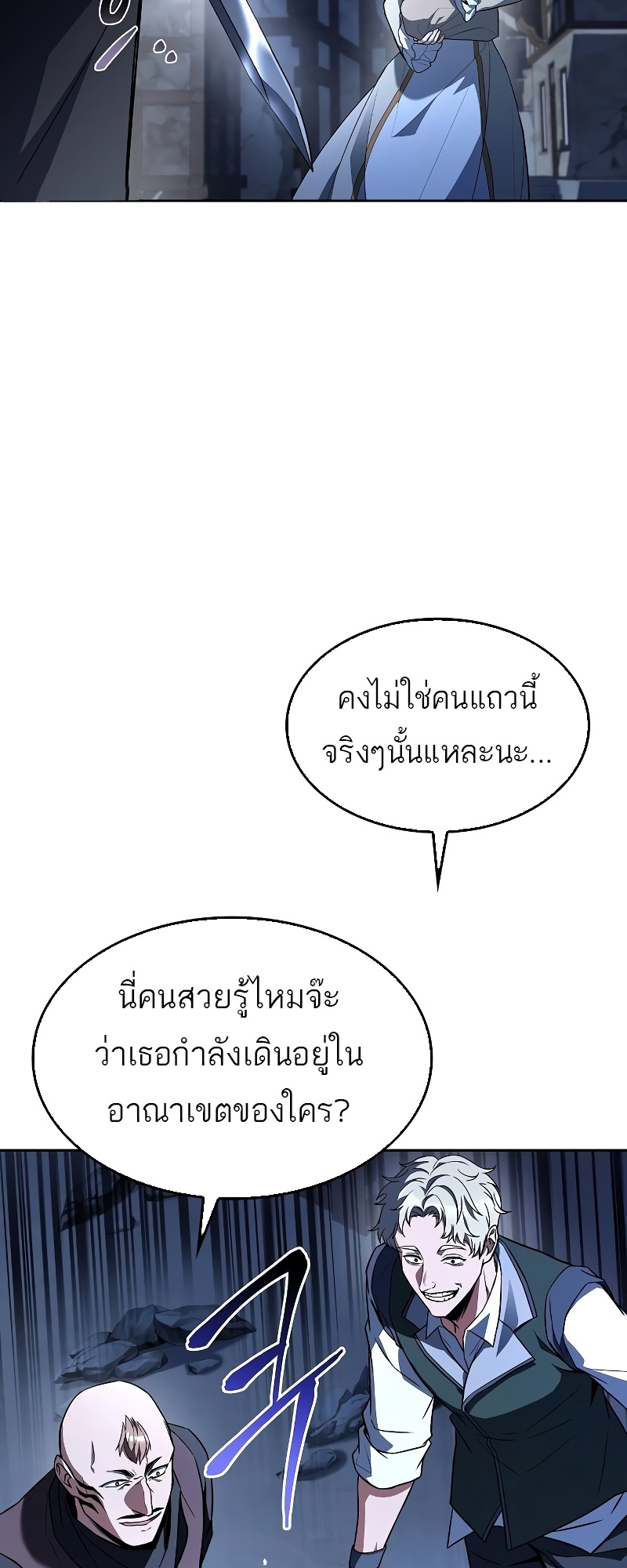 อ่านมังงะ A Wizard’s Restaurant ตอนที่ 54/73.jpg