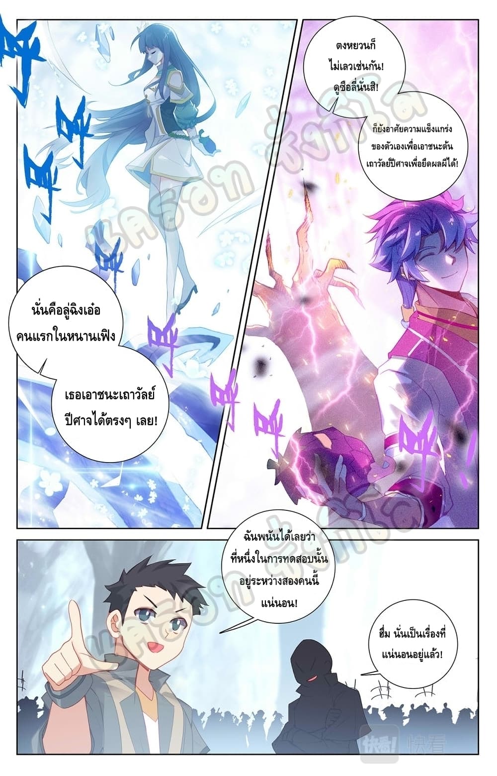 อ่านมังงะ Absolute Resonance ตอนที่ 29.2/7.jpg