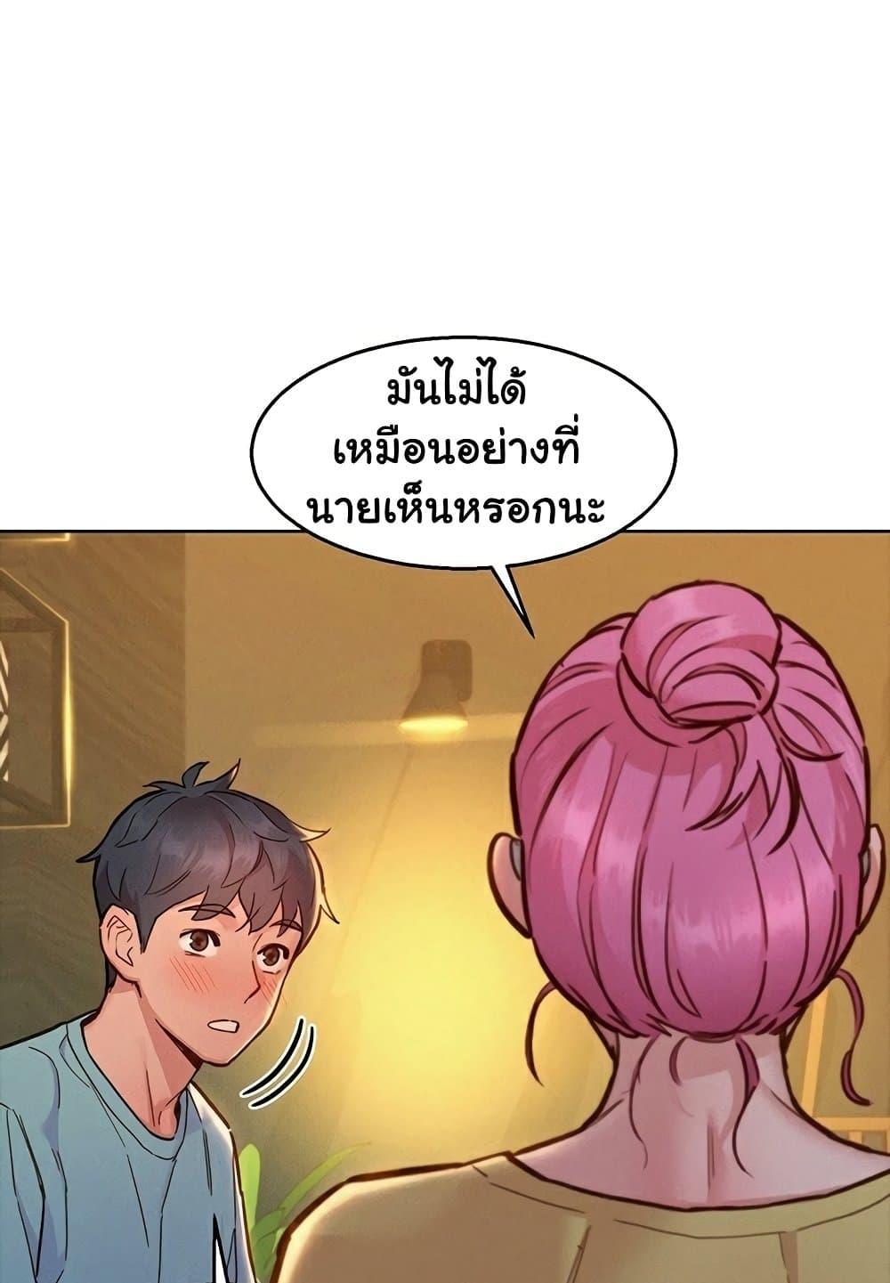 อ่านมังงะ Let’s Hang Out from Today ตอนที่ 92/74.jpg