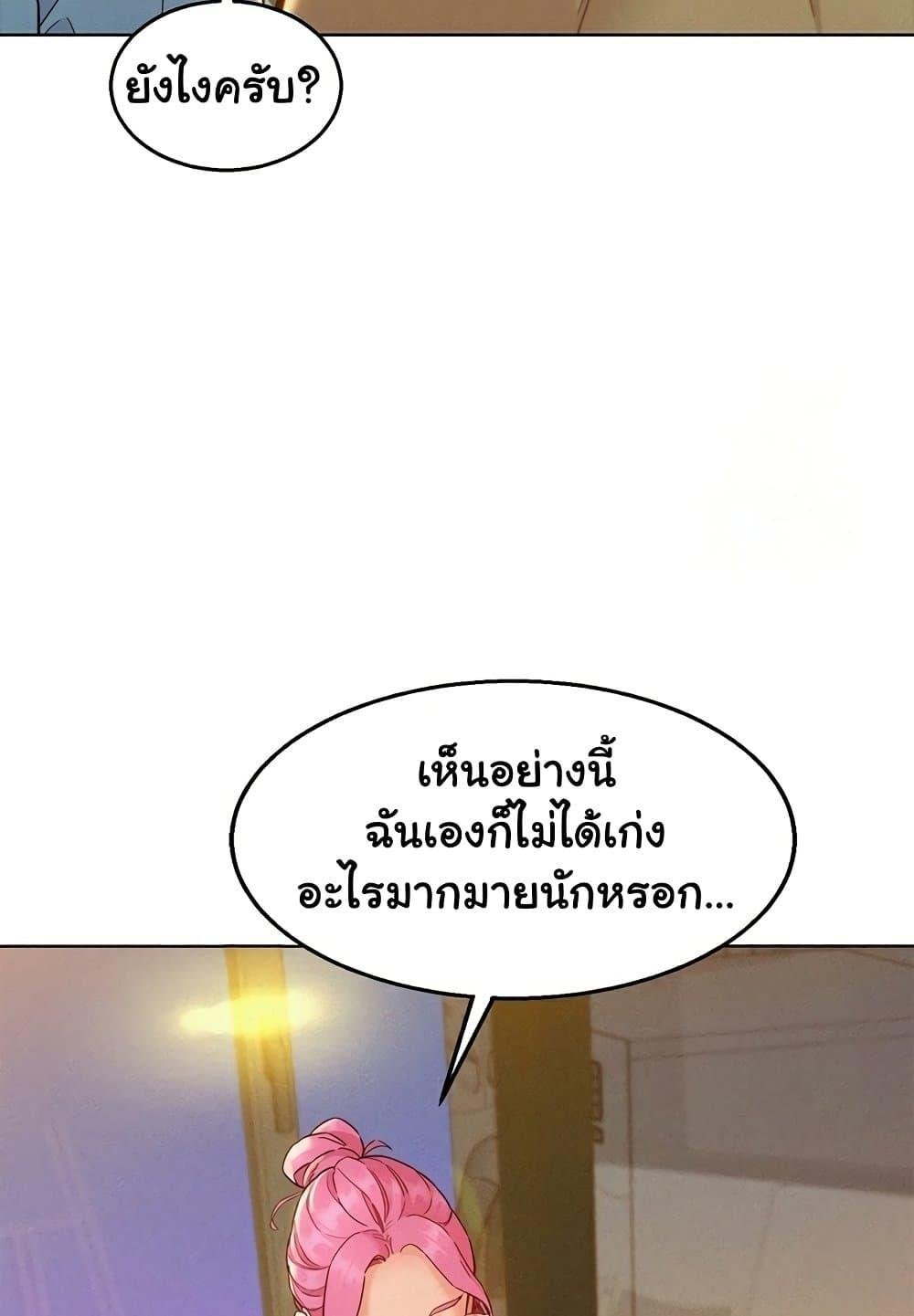 อ่านมังงะ Let’s Hang Out from Today ตอนที่ 92/75.jpg