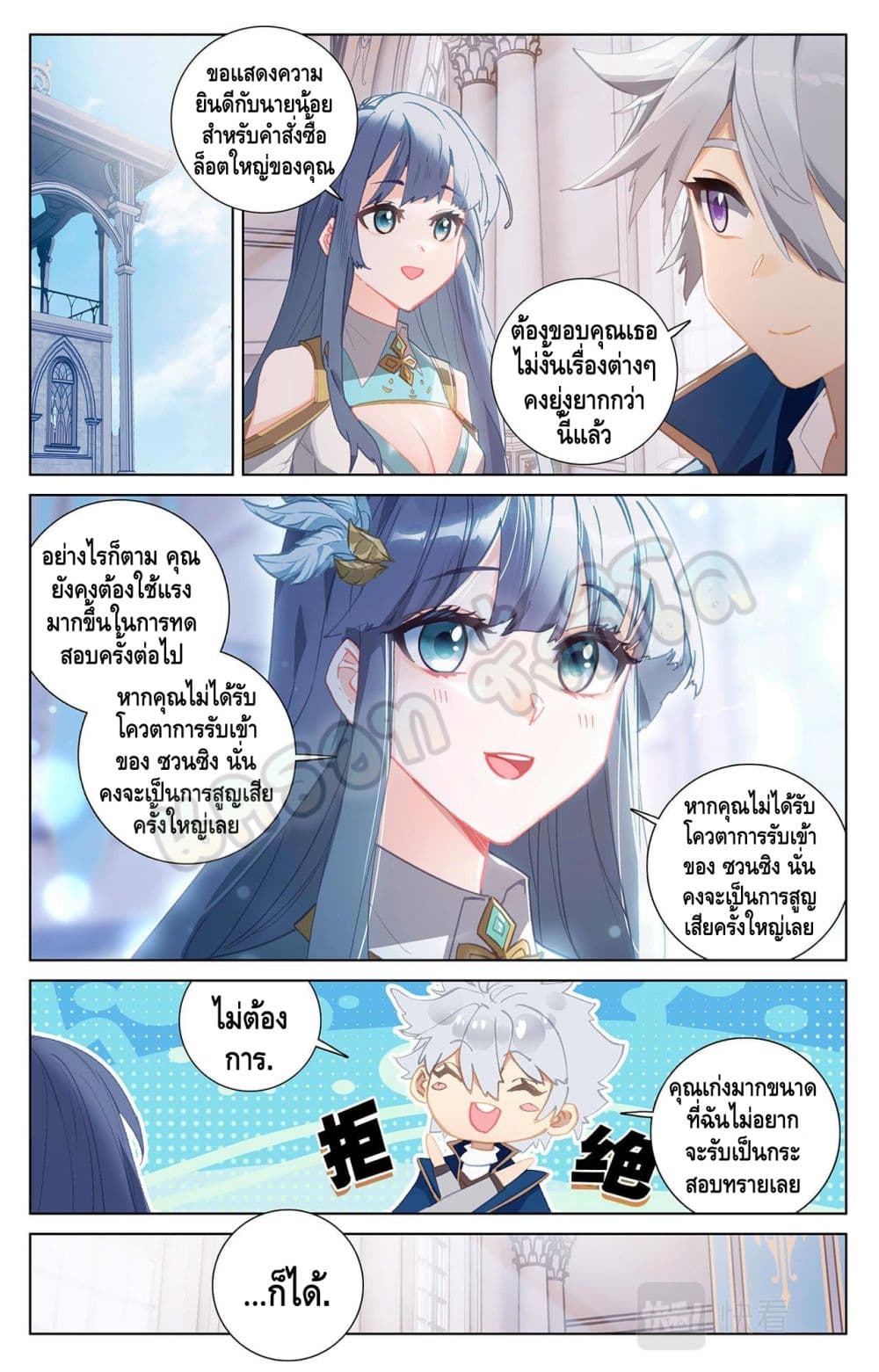 อ่านมังงะ Absolute Resonance ตอนที่ 23.2/7.jpg