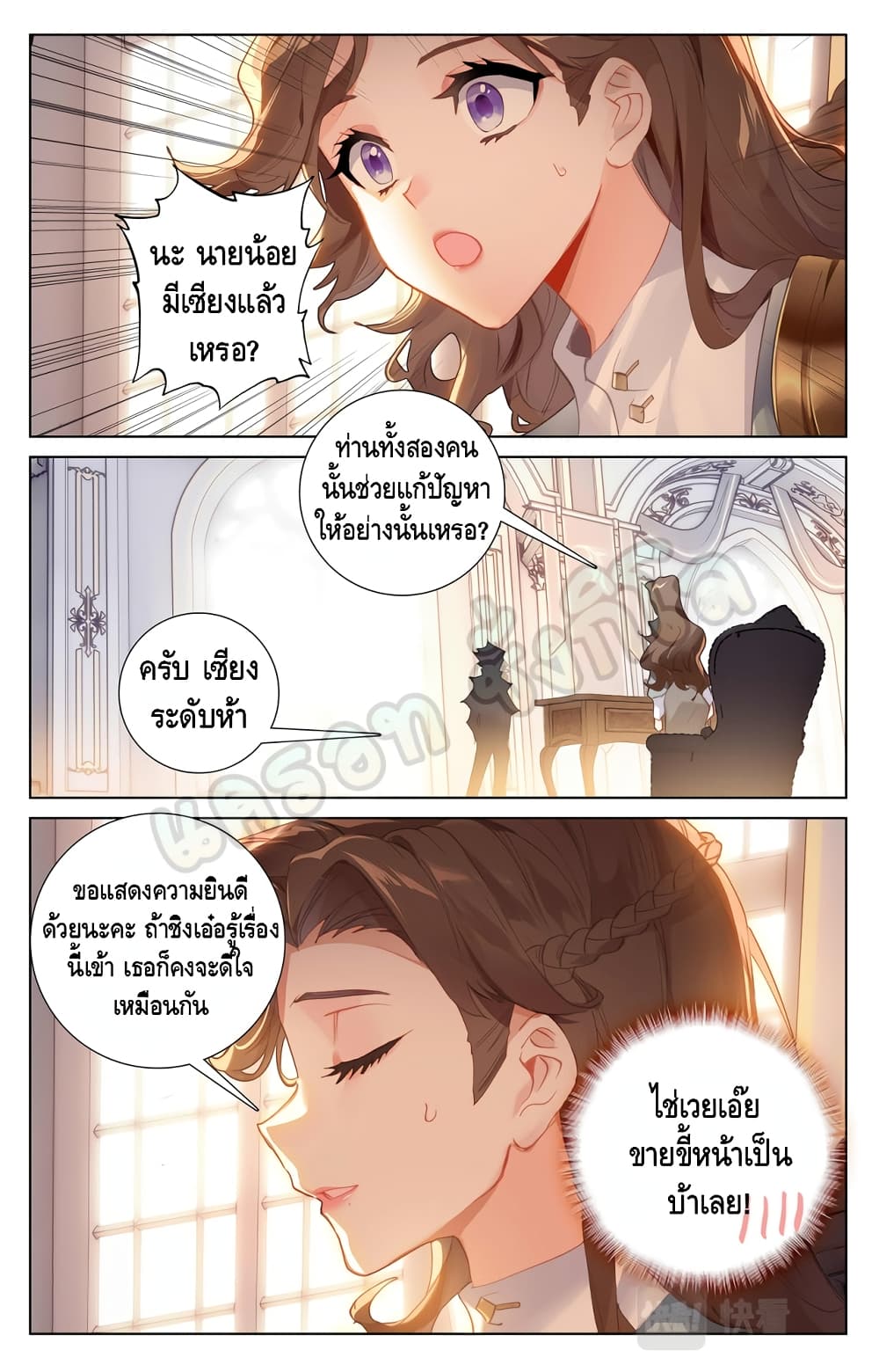 อ่านมังงะ Absolute Resonance ตอนที่ 14.1/7.jpg