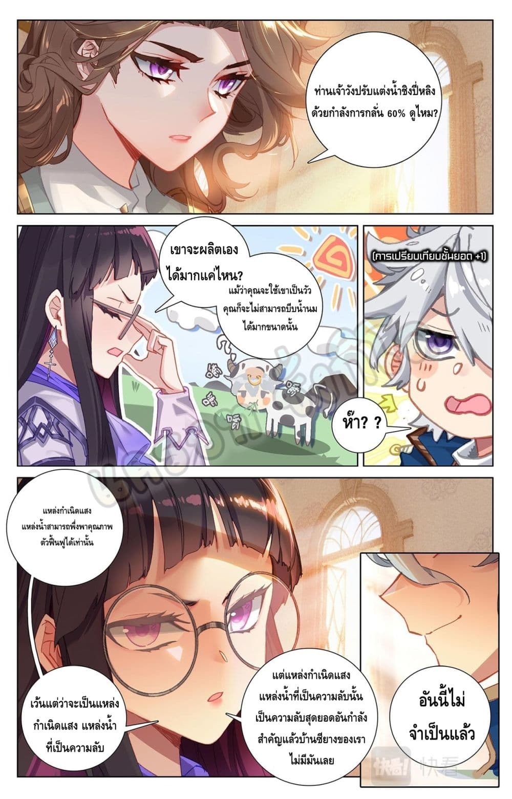 อ่านมังงะ Absolute Resonance ตอนที่ 22.2/7.jpg