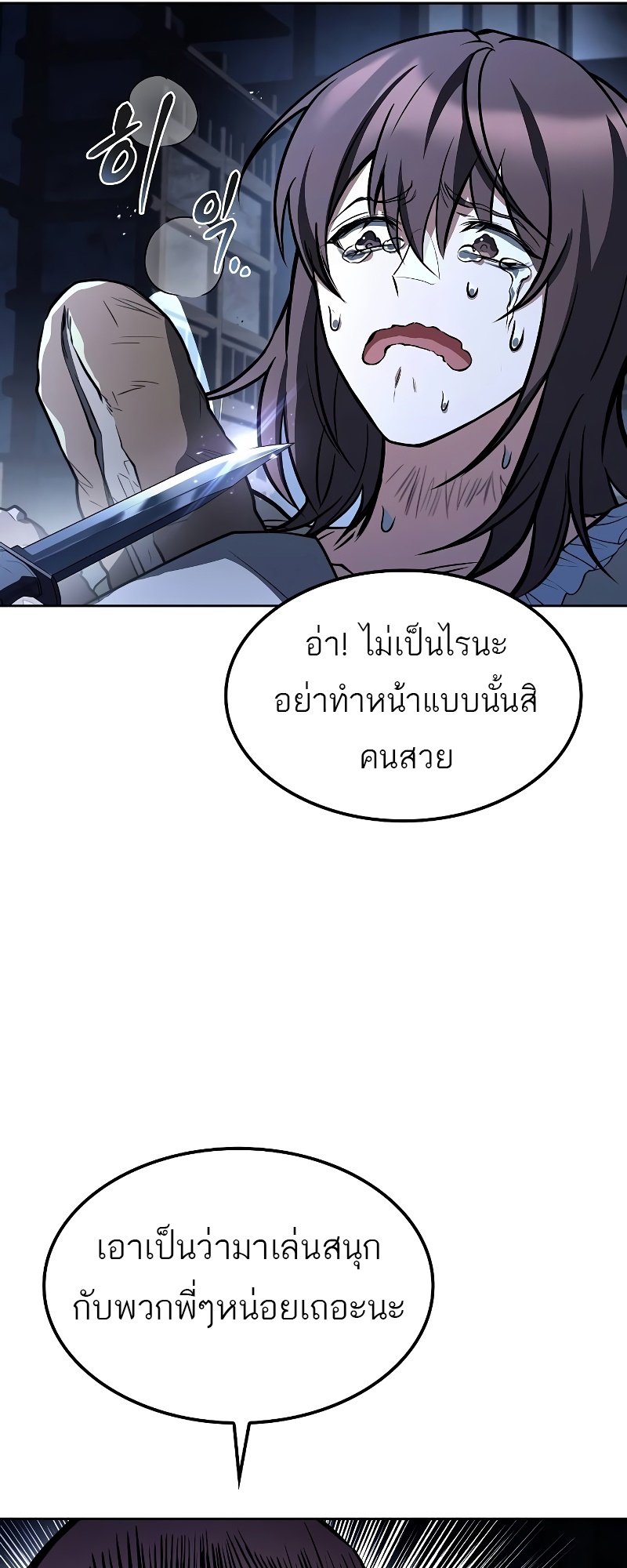 อ่านมังงะ A Wizard’s Restaurant ตอนที่ 54/76.jpg