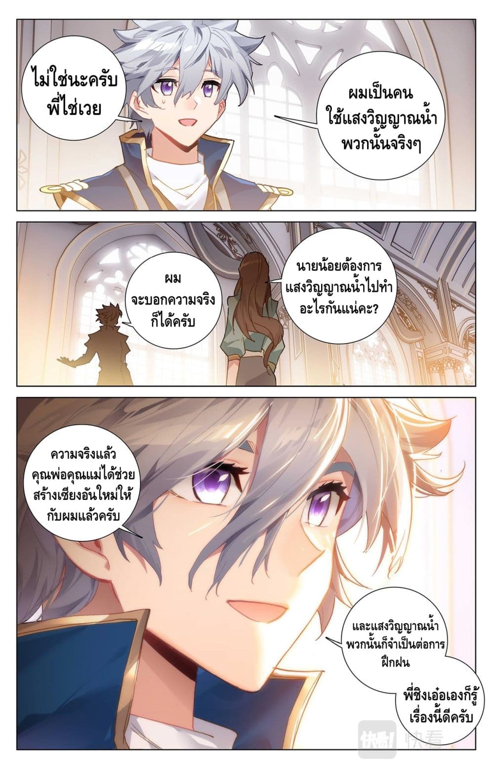 อ่านมังงะ Absolute Resonance ตอนที่ 9.1/7.jpg