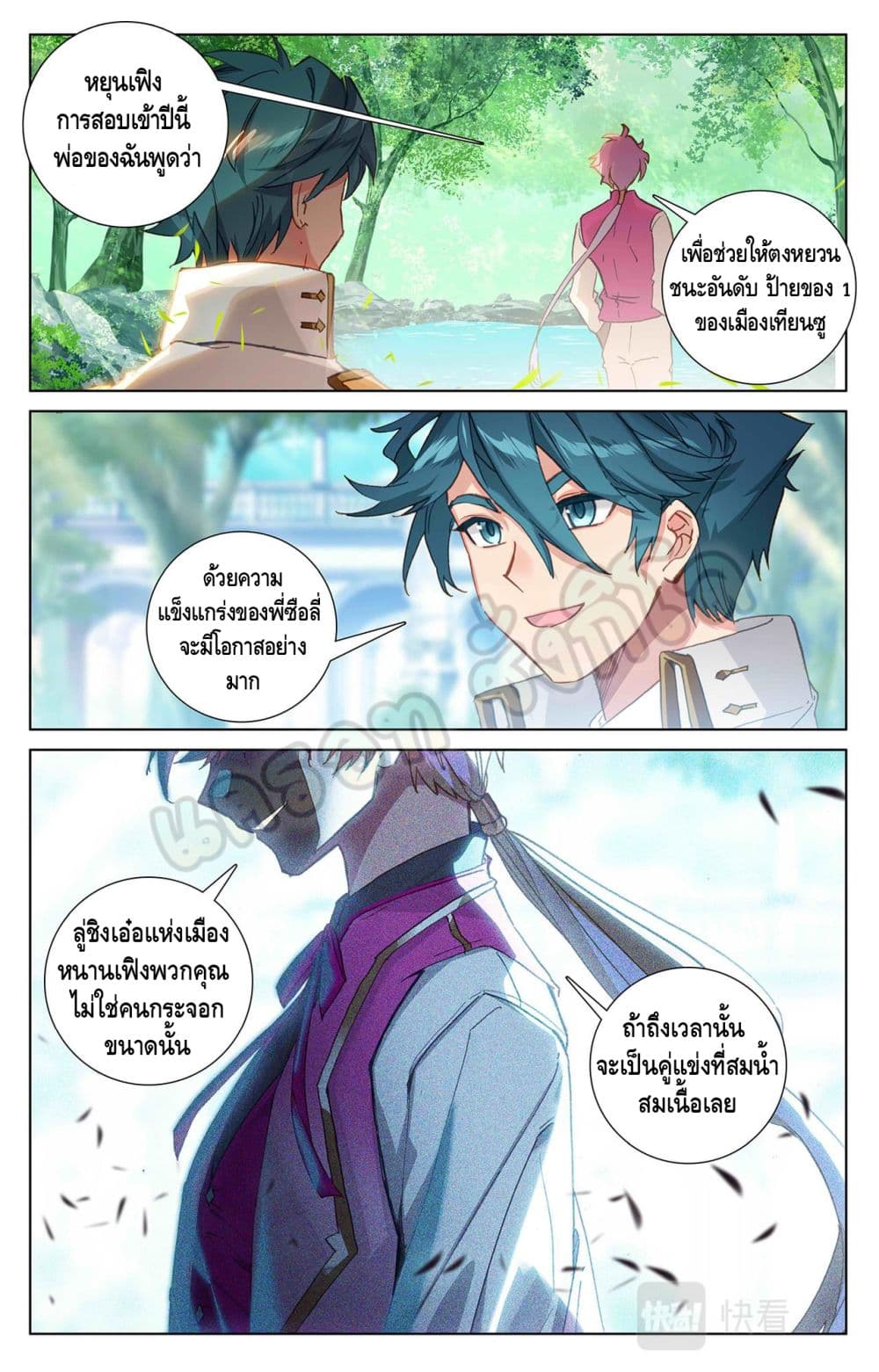 อ่านมังงะ Absolute Resonance ตอนที่ 24.2/7.jpg