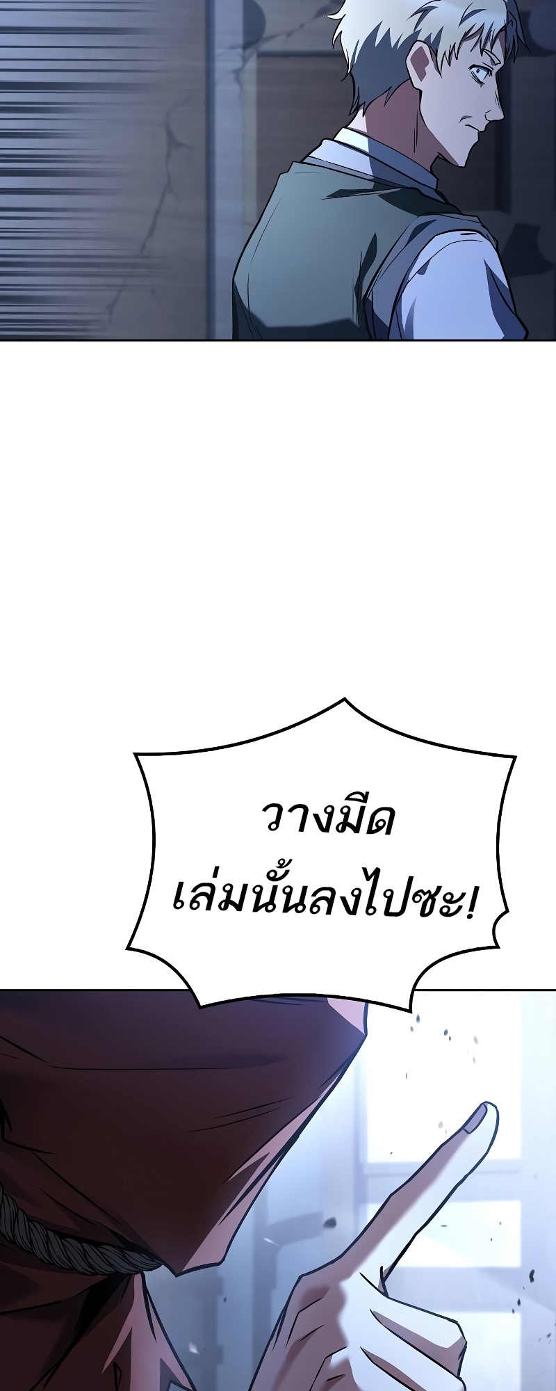 อ่านมังงะ A Wizard’s Restaurant ตอนที่ 54/78.jpg