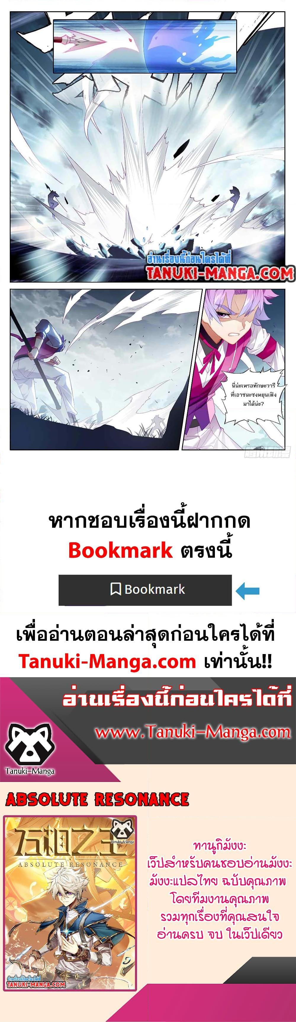 อ่านมังงะ Absolute Resonance ตอนที่ 39.1/7.jpg