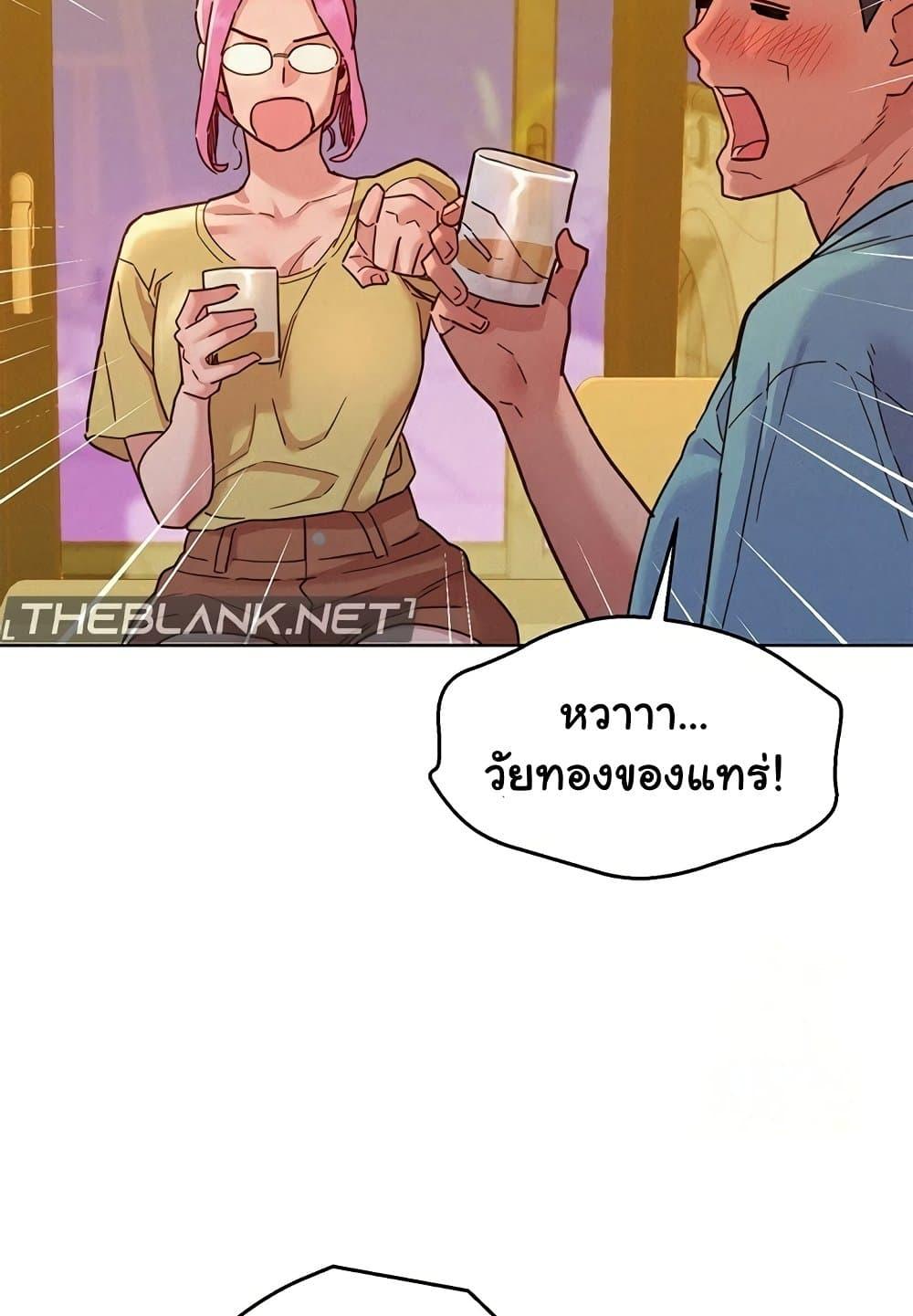 อ่านมังงะ Let’s Hang Out from Today ตอนที่ 92/79.jpg