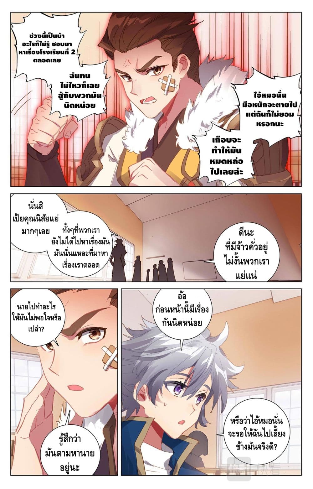 อ่านมังงะ Absolute Resonance ตอนที่ 9.2/7.jpg