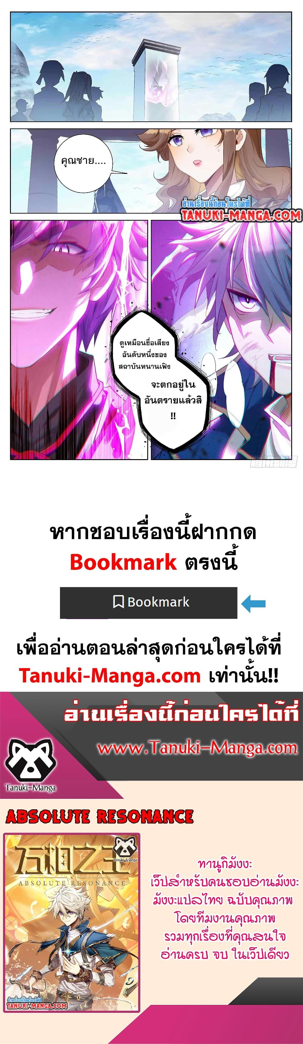 อ่านมังงะ Absolute Resonance ตอนที่ 39.2/7.jpg