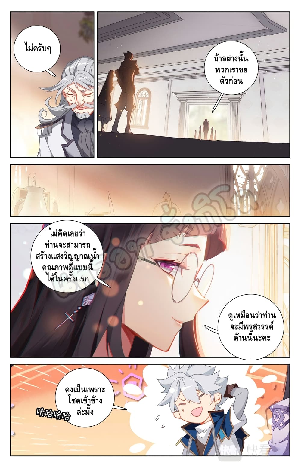 อ่านมังงะ Absolute Resonance ตอนที่ 17.1/7.jpg