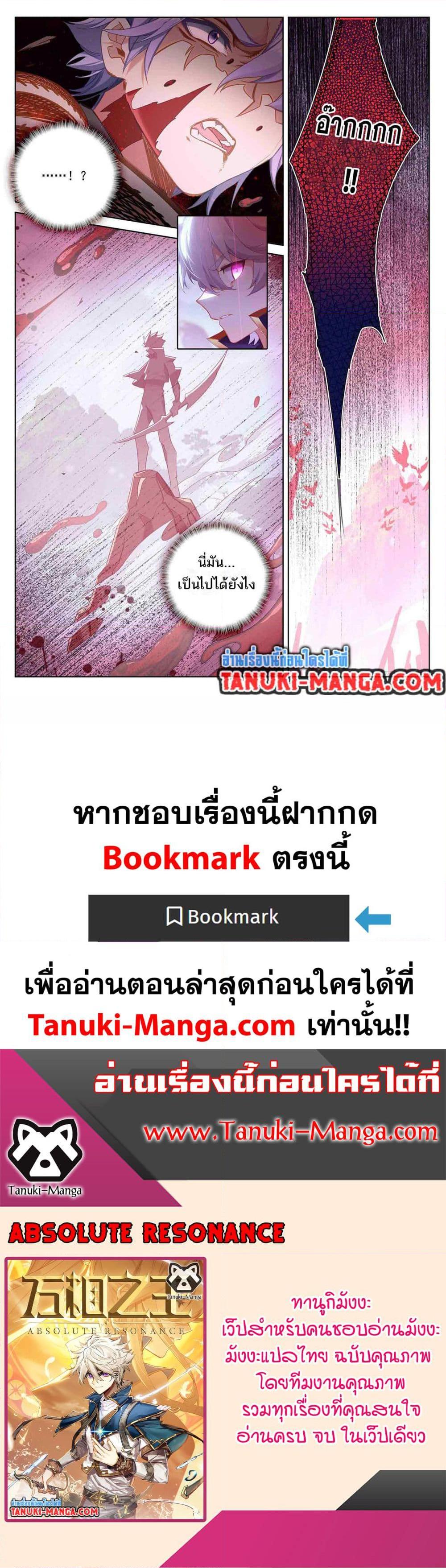 อ่านมังงะ Absolute Resonance ตอนที่ 40.2/7.jpg