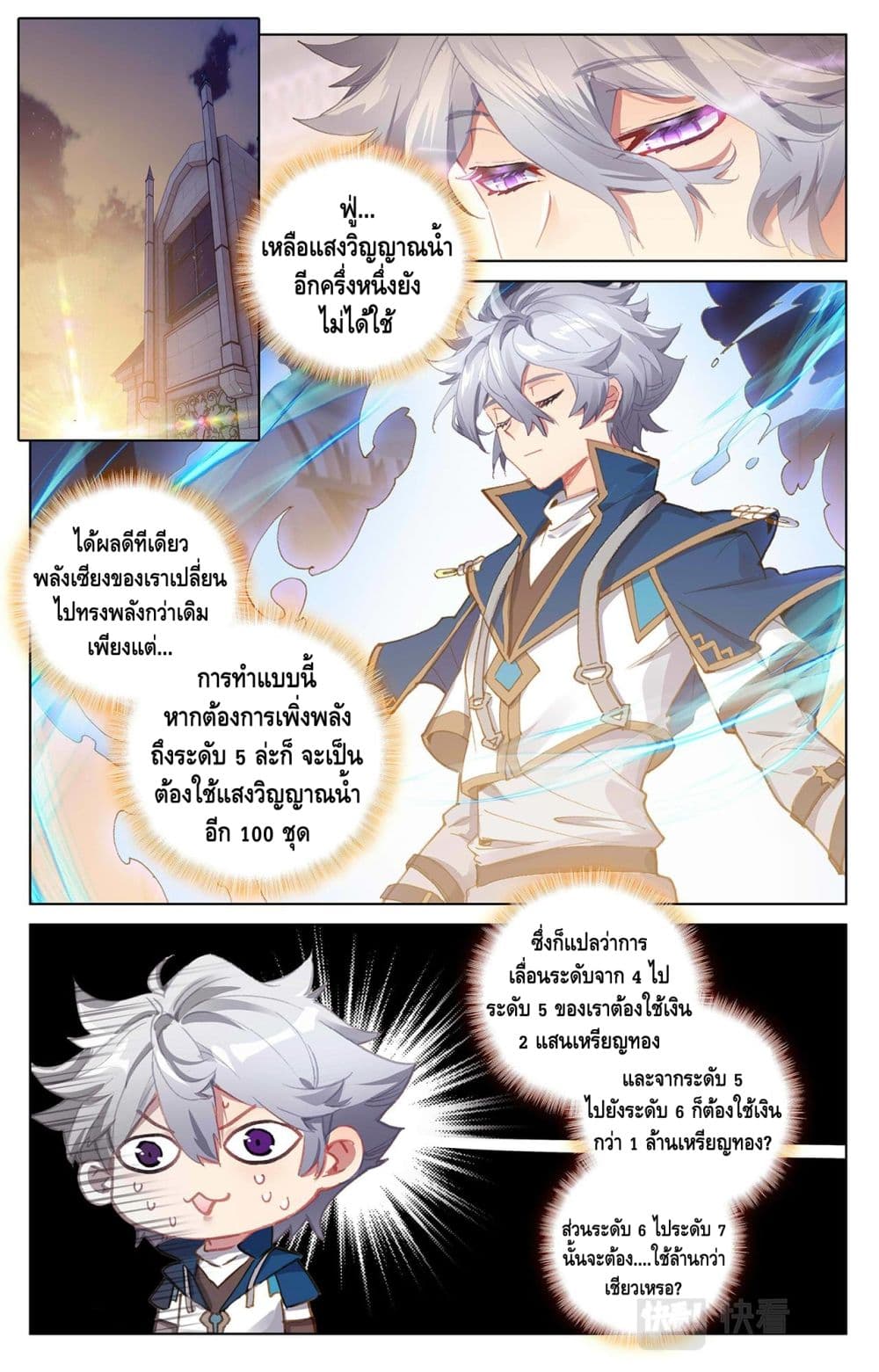 อ่านมังงะ Absolute Resonance ตอนที่ 8.2/7.jpg