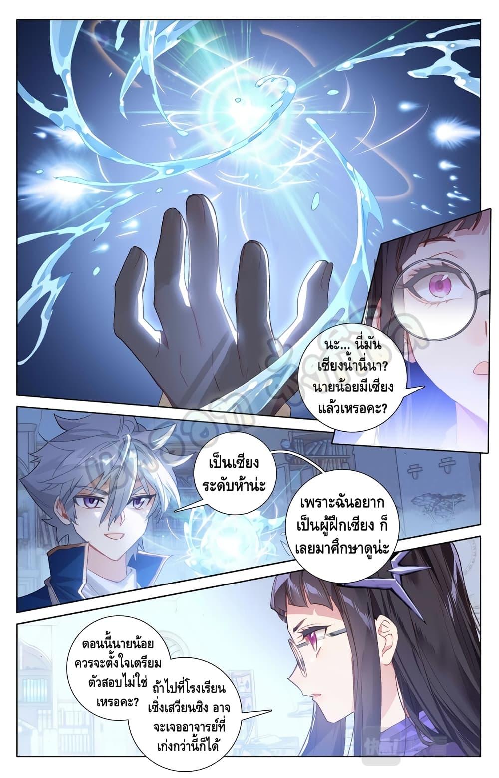 อ่านมังงะ Absolute Resonance ตอนที่ 15.1/7.jpg