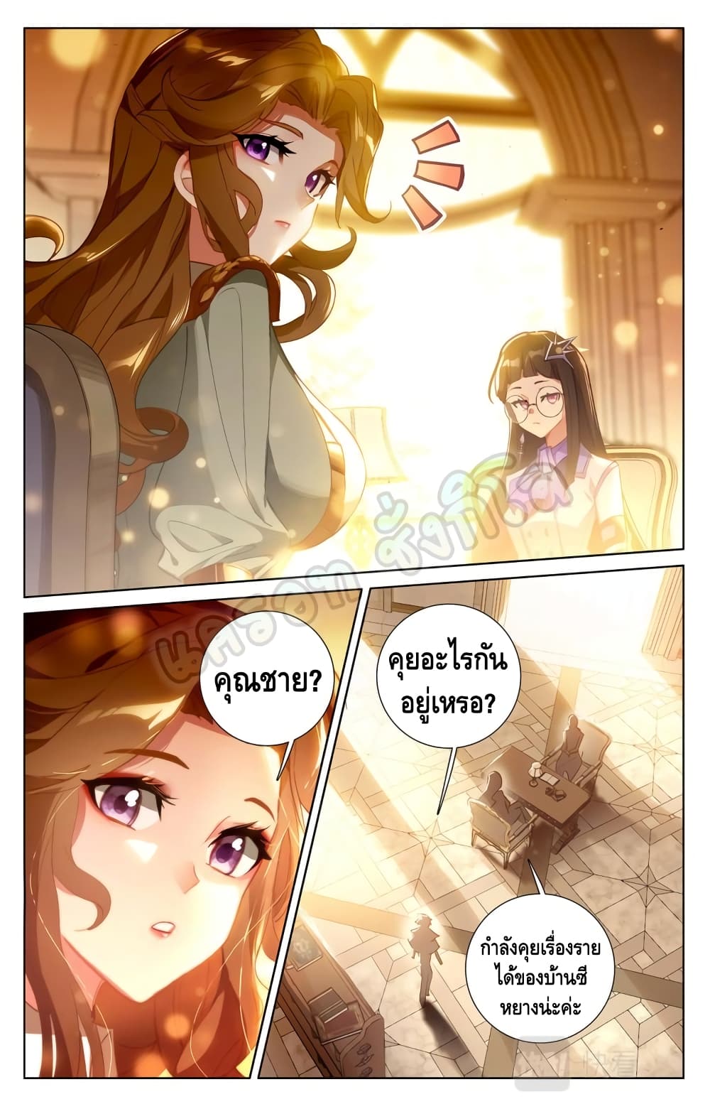 อ่านมังงะ Absolute Resonance ตอนที่ 21.2/7.jpg