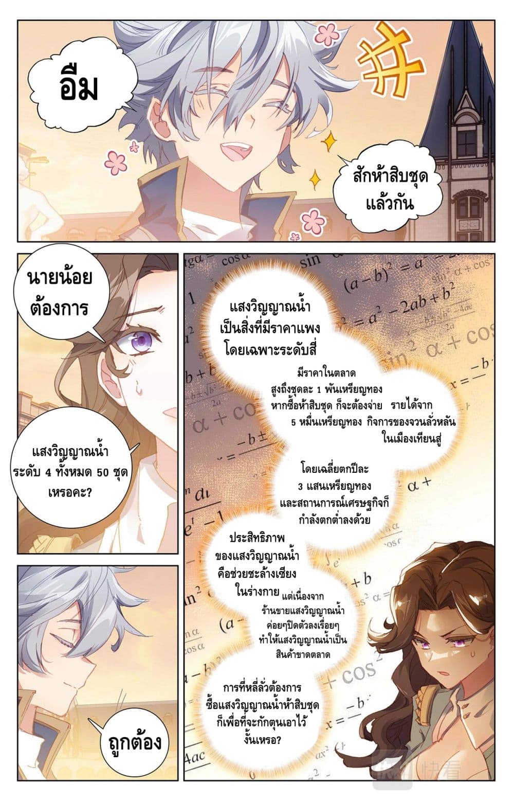 อ่านมังงะ Absolute Resonance ตอนที่ 7.2/7.jpg