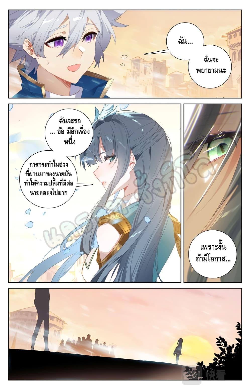 อ่านมังงะ Absolute Resonance ตอนที่ 13.2/7.jpg