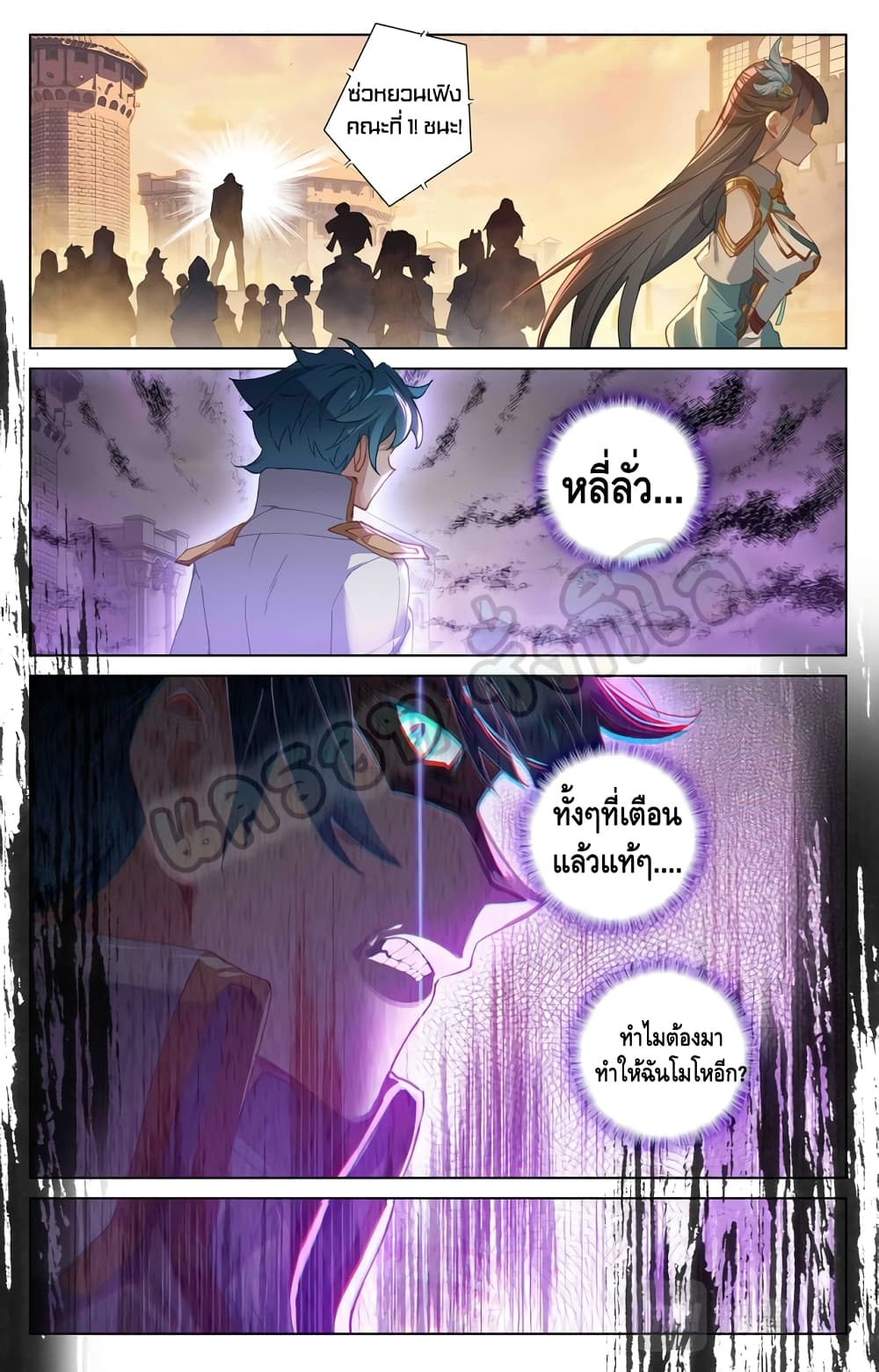 อ่านมังงะ Absolute Resonance ตอนที่ 16.1/7.jpg