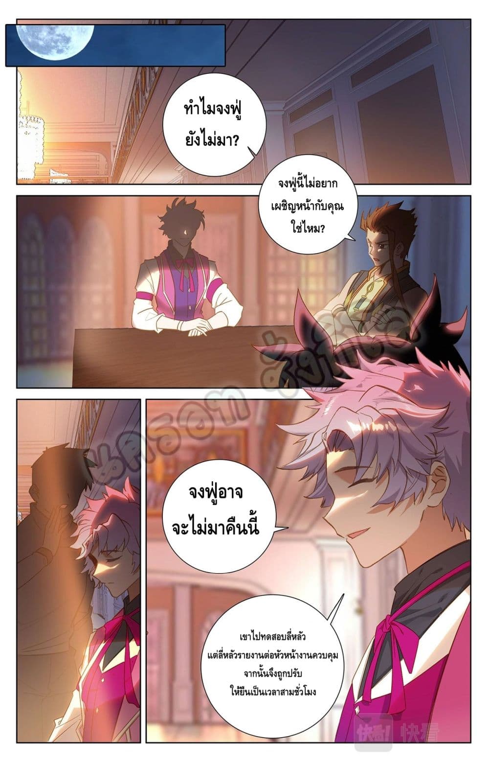 อ่านมังงะ Absolute Resonance ตอนที่ 26.2/7.jpg