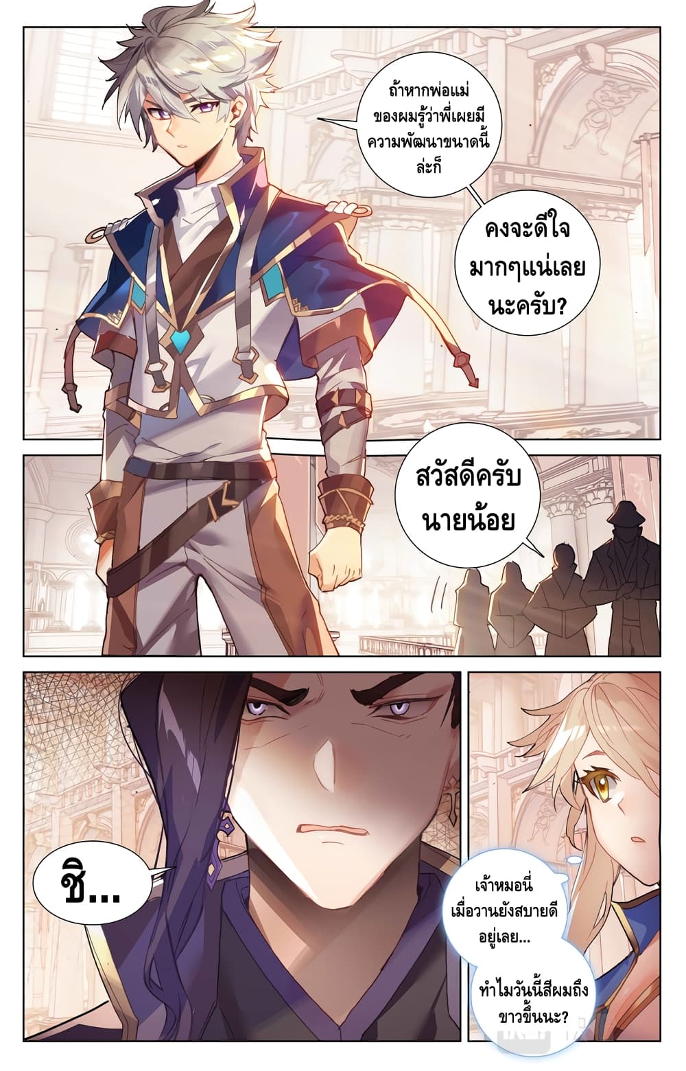 อ่านมังงะ Absolute Resonance ตอนที่ 6.1/7.jpg