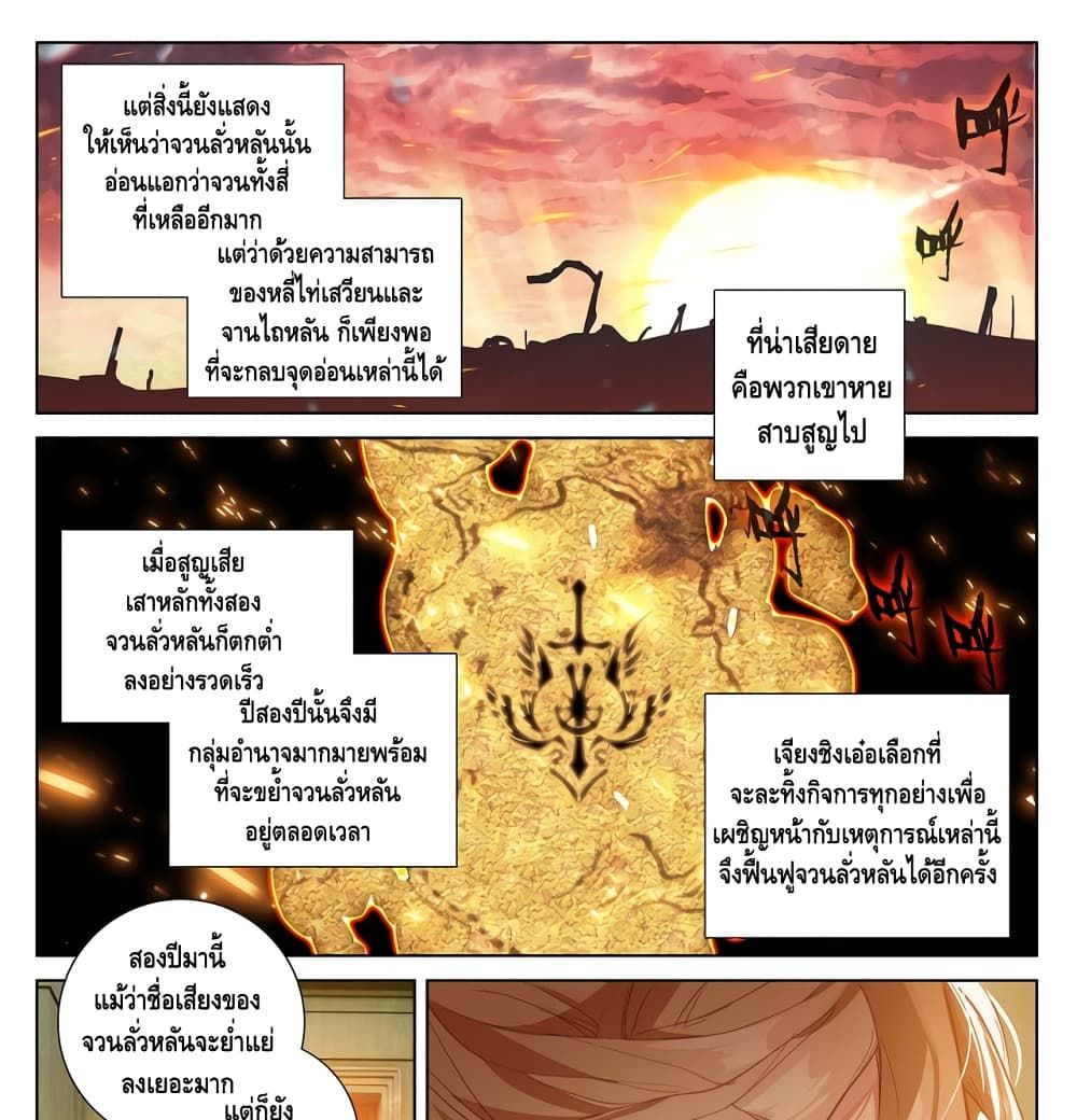 อ่านมังงะ Absolute Resonance ตอนที่ 4.1/7.jpg