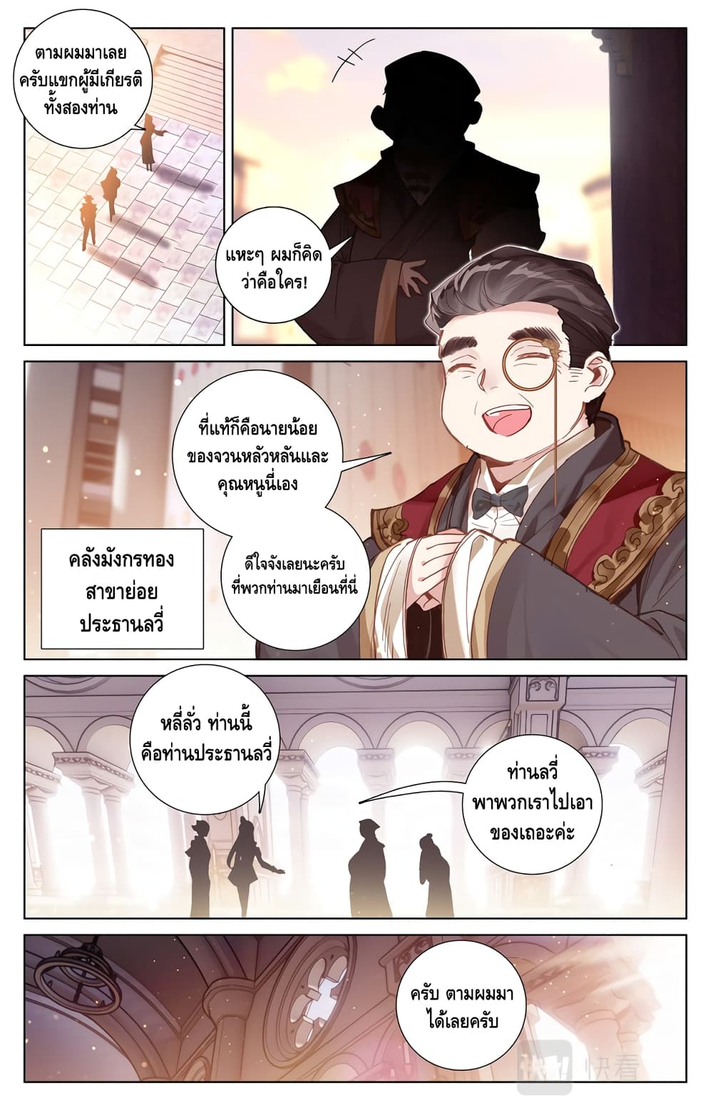 อ่านมังงะ Absolute Resonance ตอนที่ 3.1/7.jpg