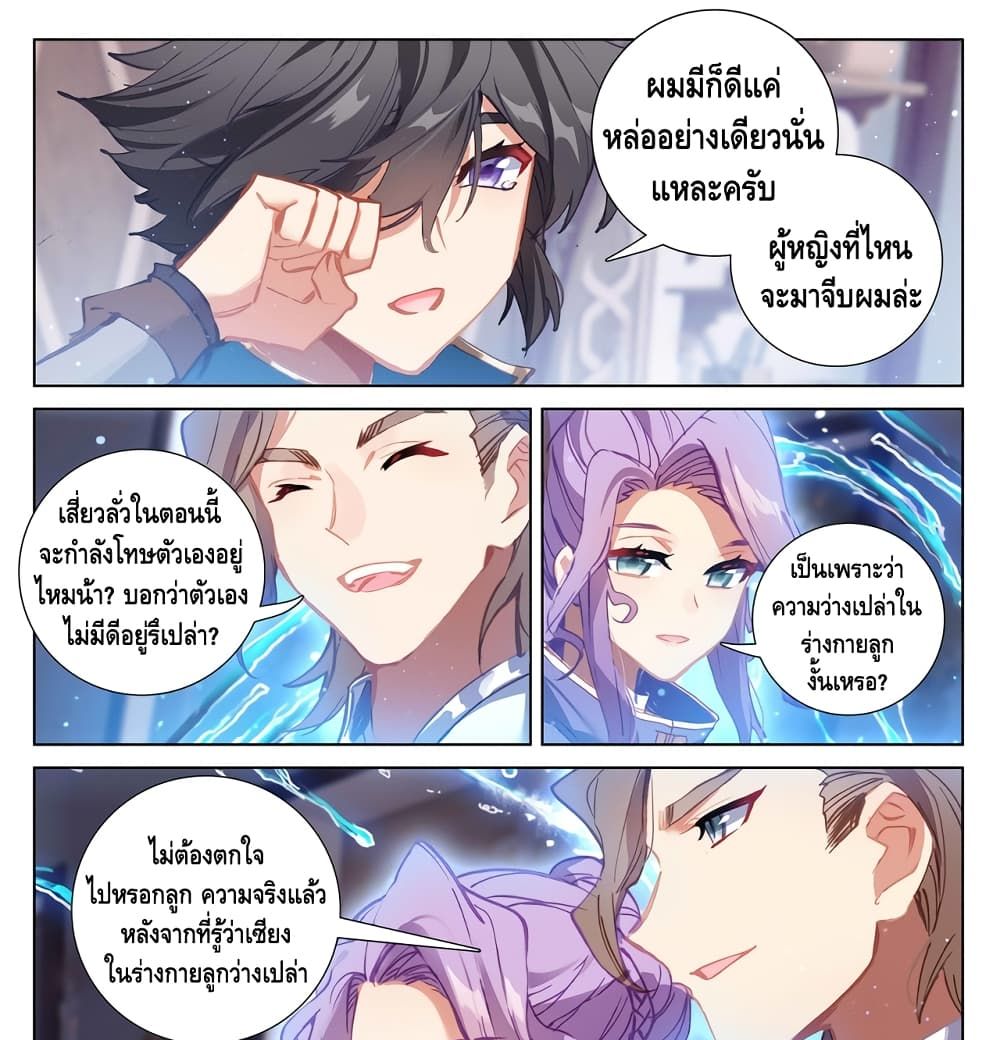 อ่านมังงะ Absolute Resonance ตอนที่ 4.2/7.jpg