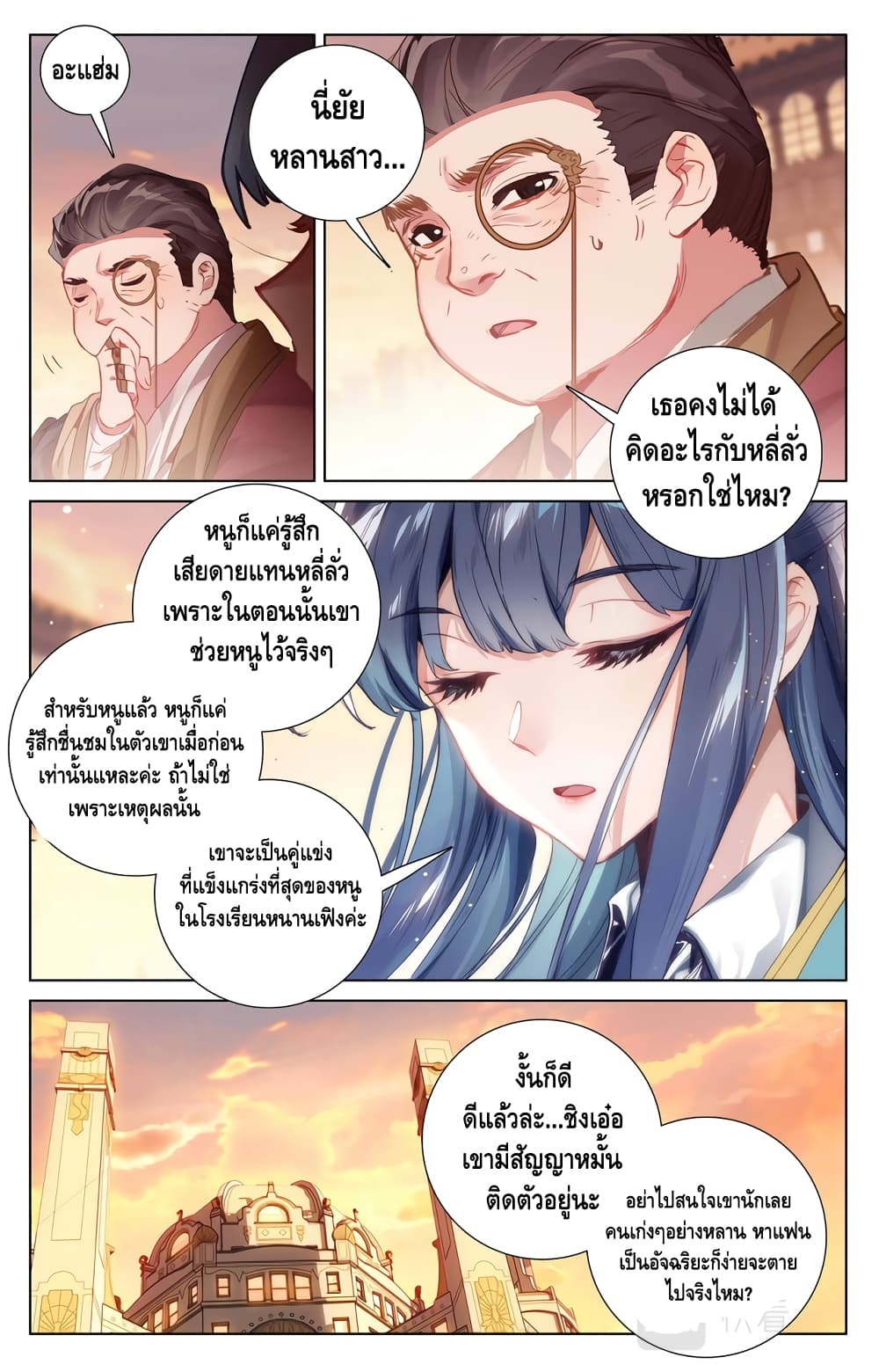 อ่านมังงะ Absolute Resonance ตอนที่ 3.2/8.jpg