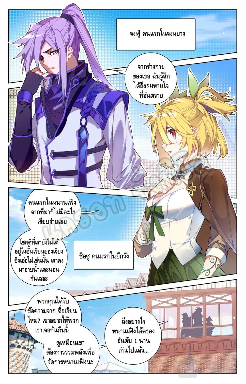 อ่านมังงะ Absolute Resonance ตอนที่ 25.2/8.jpg