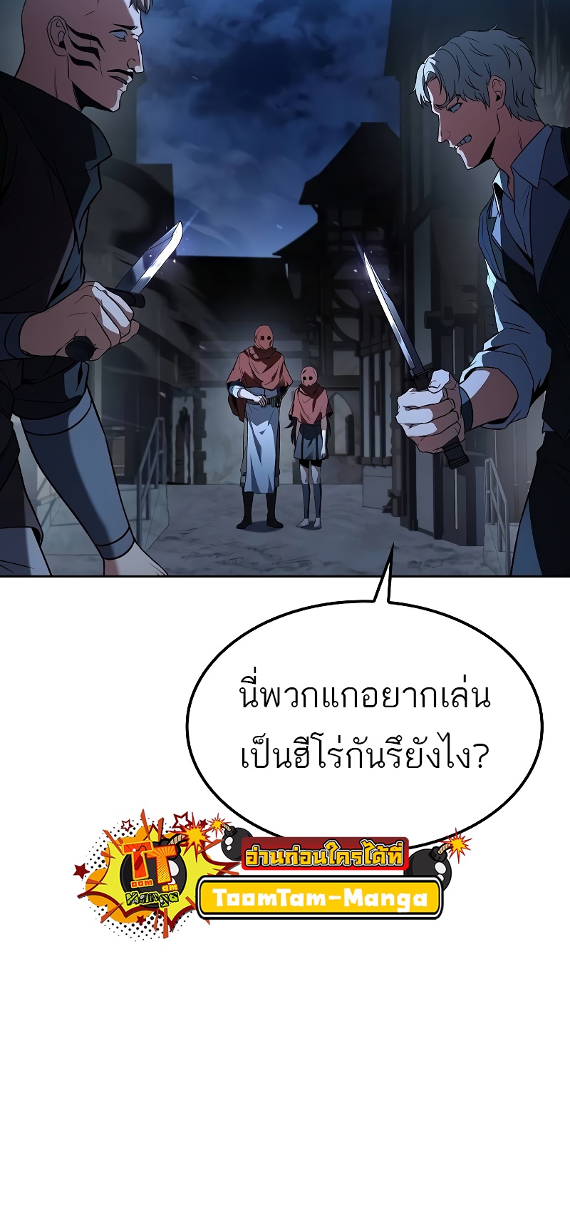 อ่านมังงะ A Wizard’s Restaurant ตอนที่ 54/81.jpg