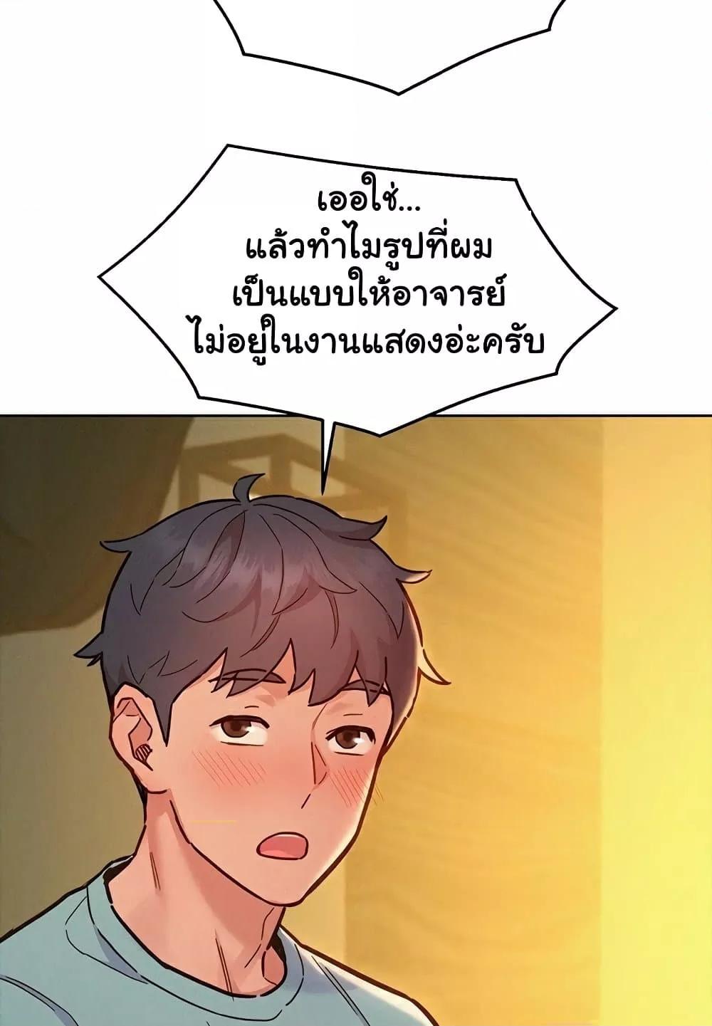 อ่านมังงะ Let’s Hang Out from Today ตอนที่ 92/81.jpg