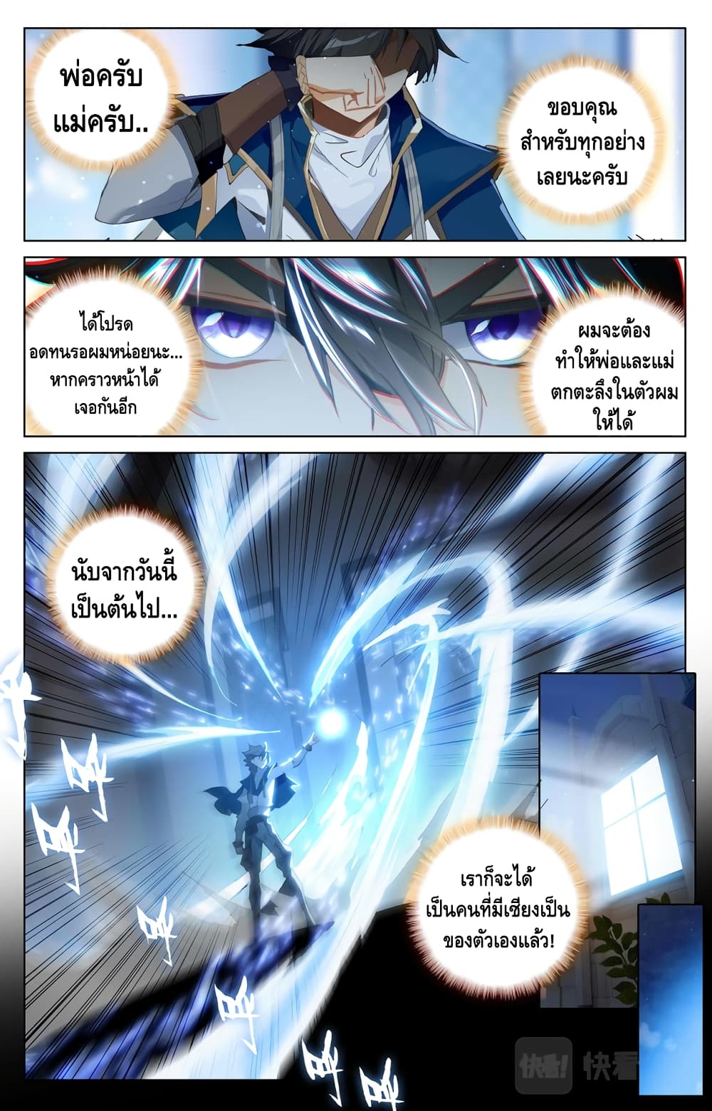 อ่านมังงะ Absolute Resonance ตอนที่ 5.2/8.jpg