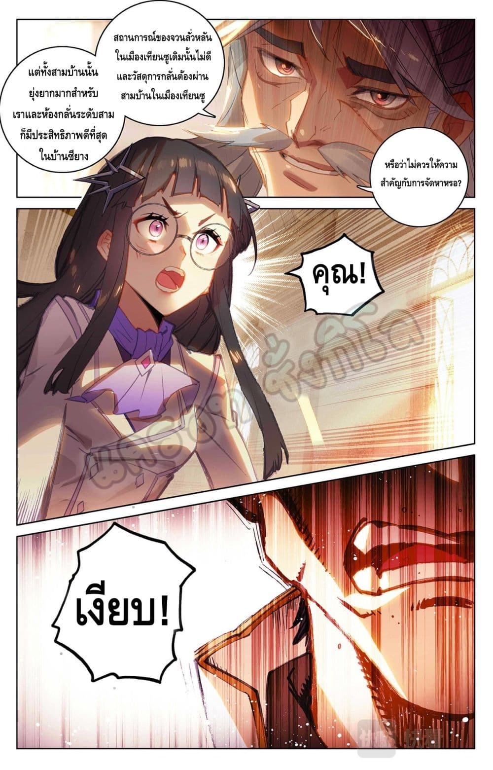 อ่านมังงะ Absolute Resonance ตอนที่ 22.1/8.jpg