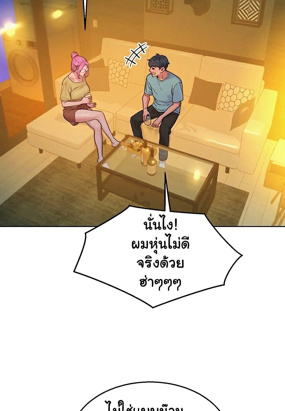 อ่านมังงะ Let’s Hang Out from Today ตอนที่ 92/83.jpg