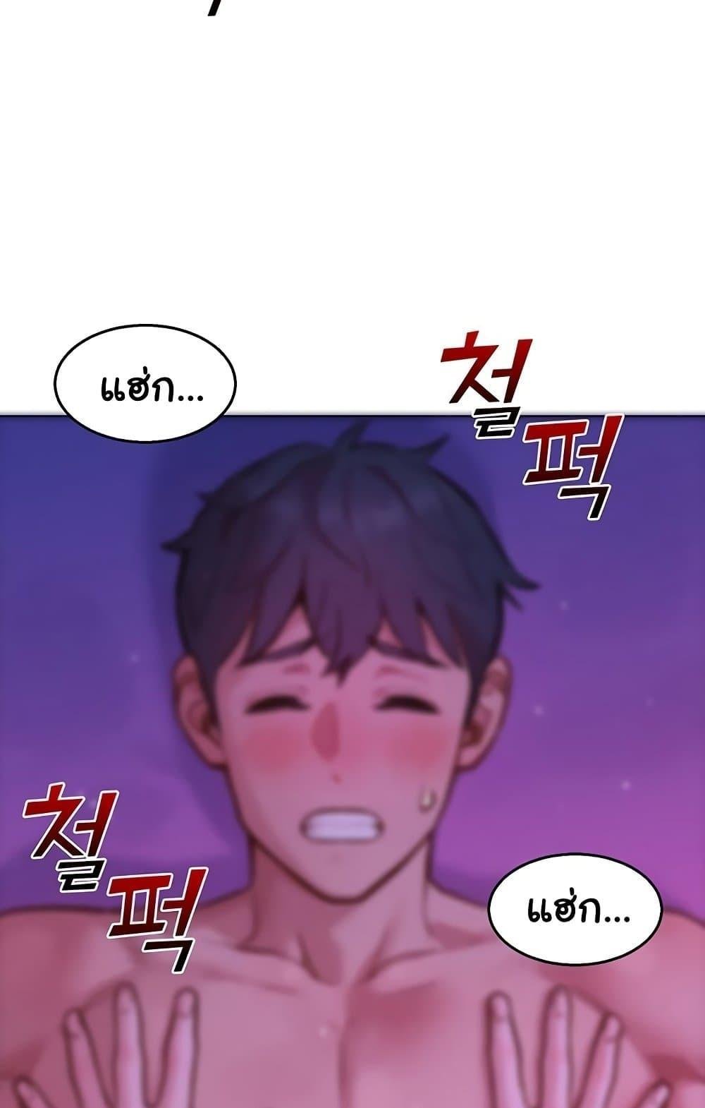 อ่านมังงะ Let’s Hang Out from Today ตอนที่ 93/84.jpg