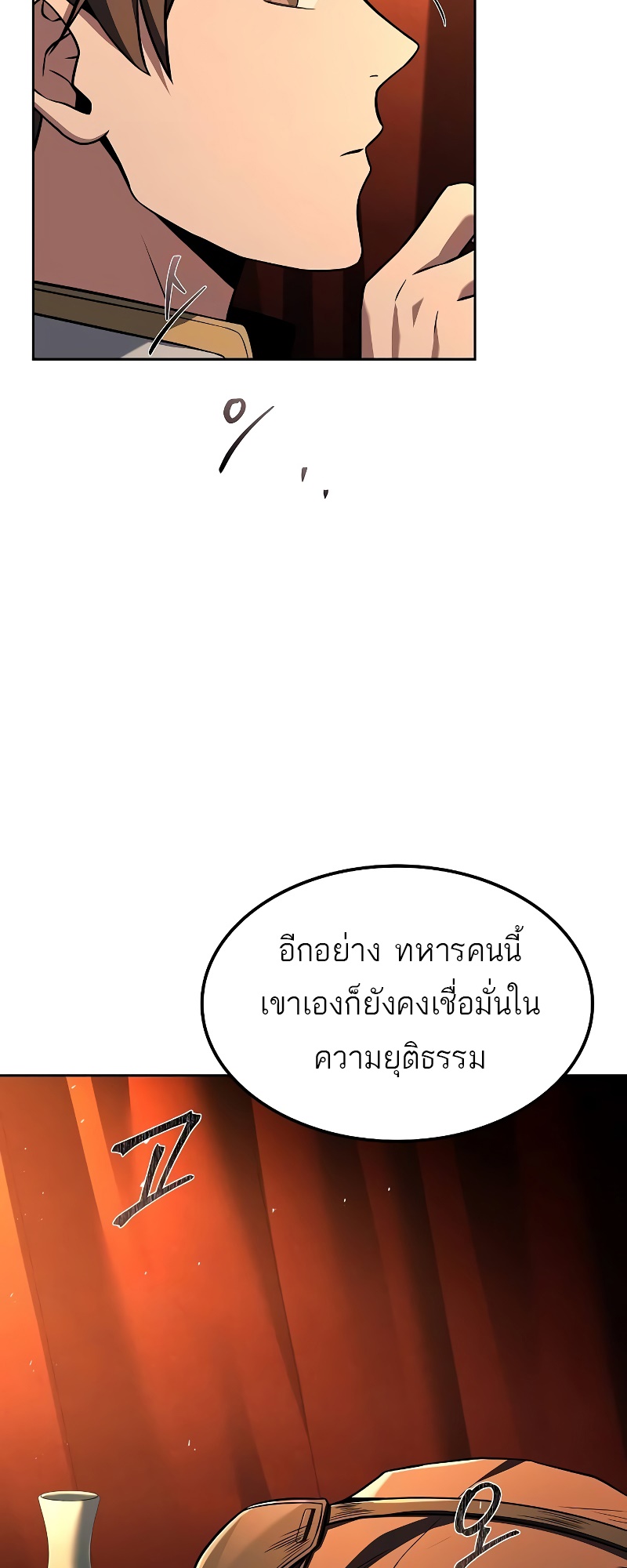 อ่านมังงะ A Wizard’s Restaurant ตอนที่ 54/8.jpg