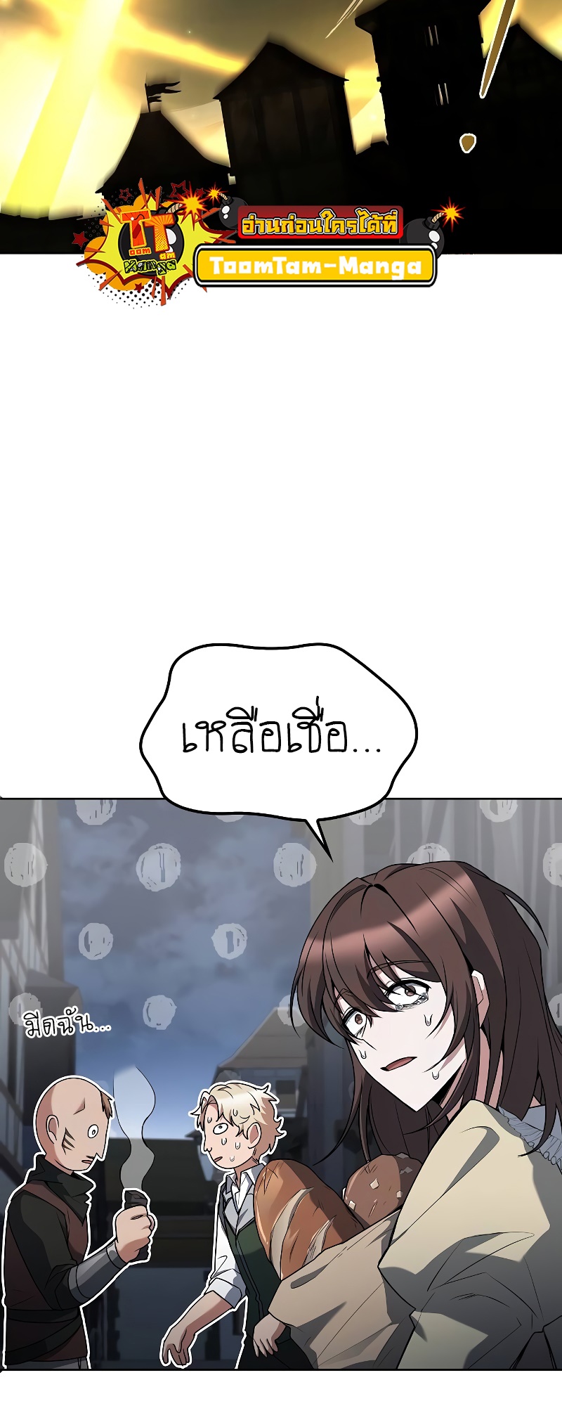 อ่านมังงะ A Wizard’s Restaurant ตอนที่ 54/85.jpg