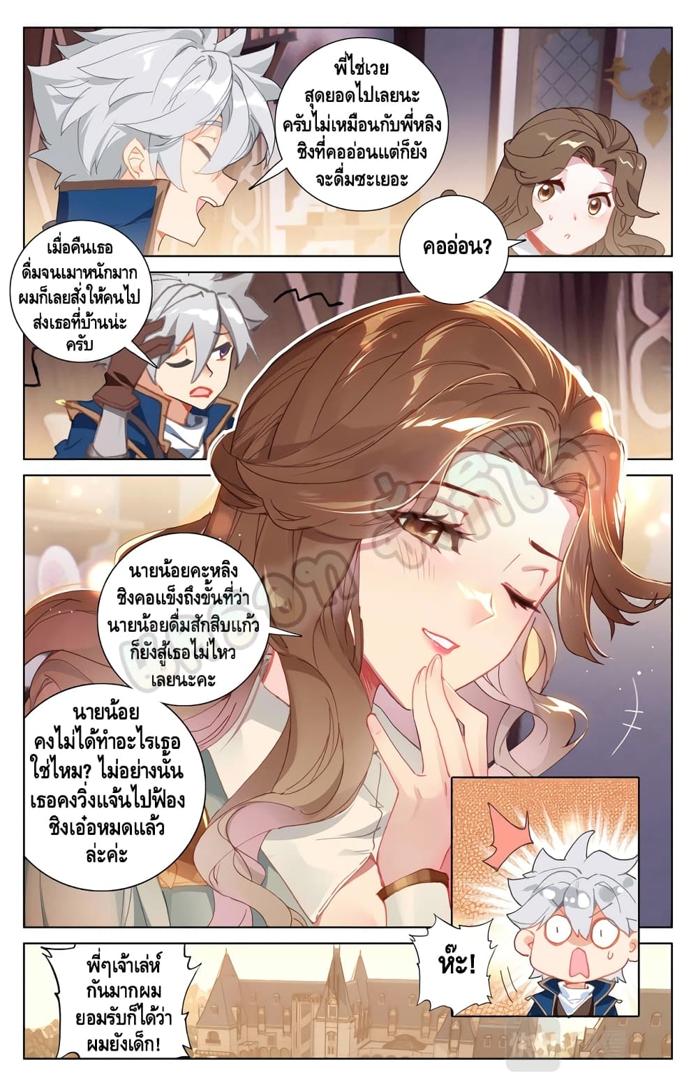 อ่านมังงะ Absolute Resonance ตอนที่ 17.2/8.jpg