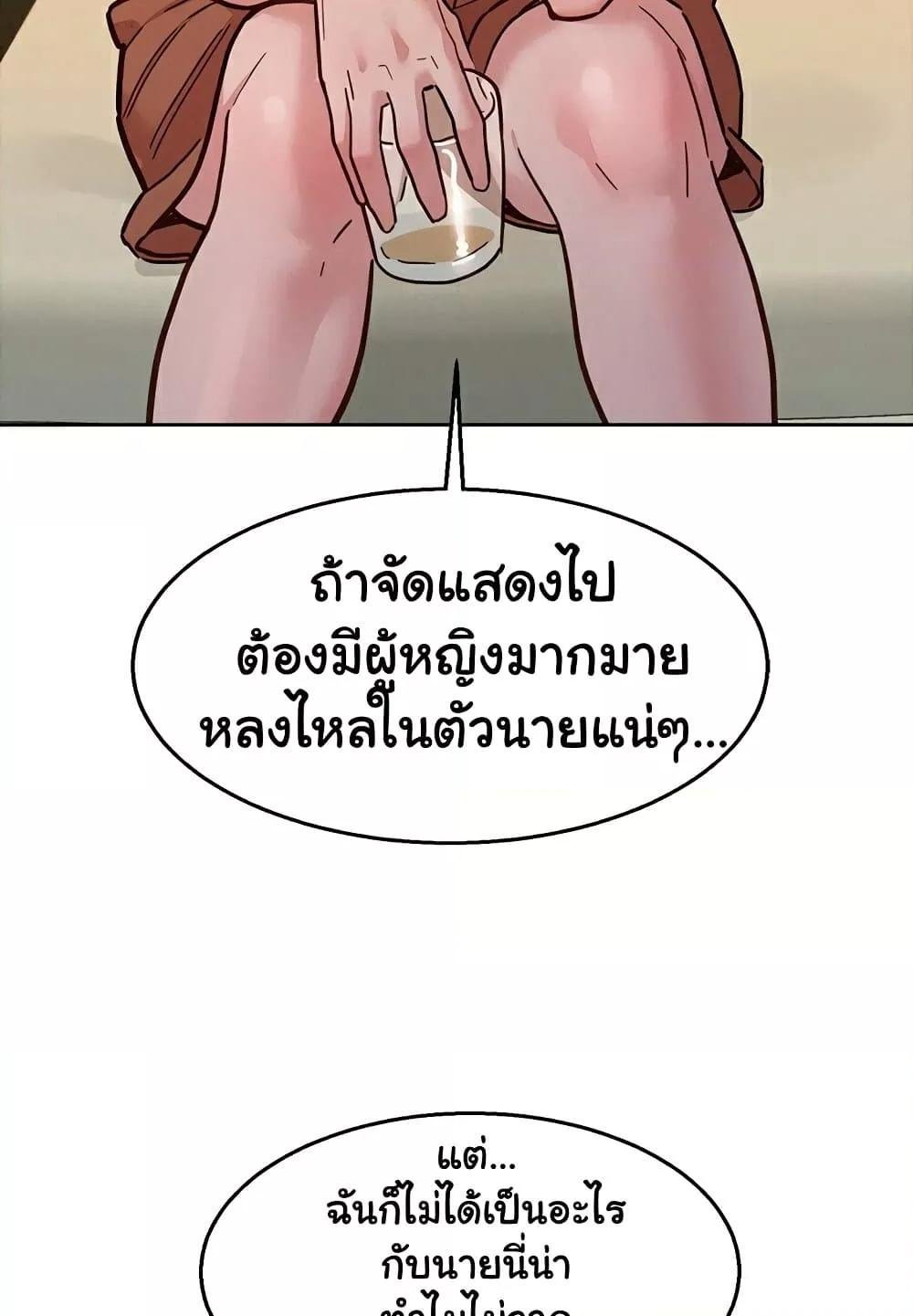 อ่านมังงะ Let’s Hang Out from Today ตอนที่ 92/85.jpg