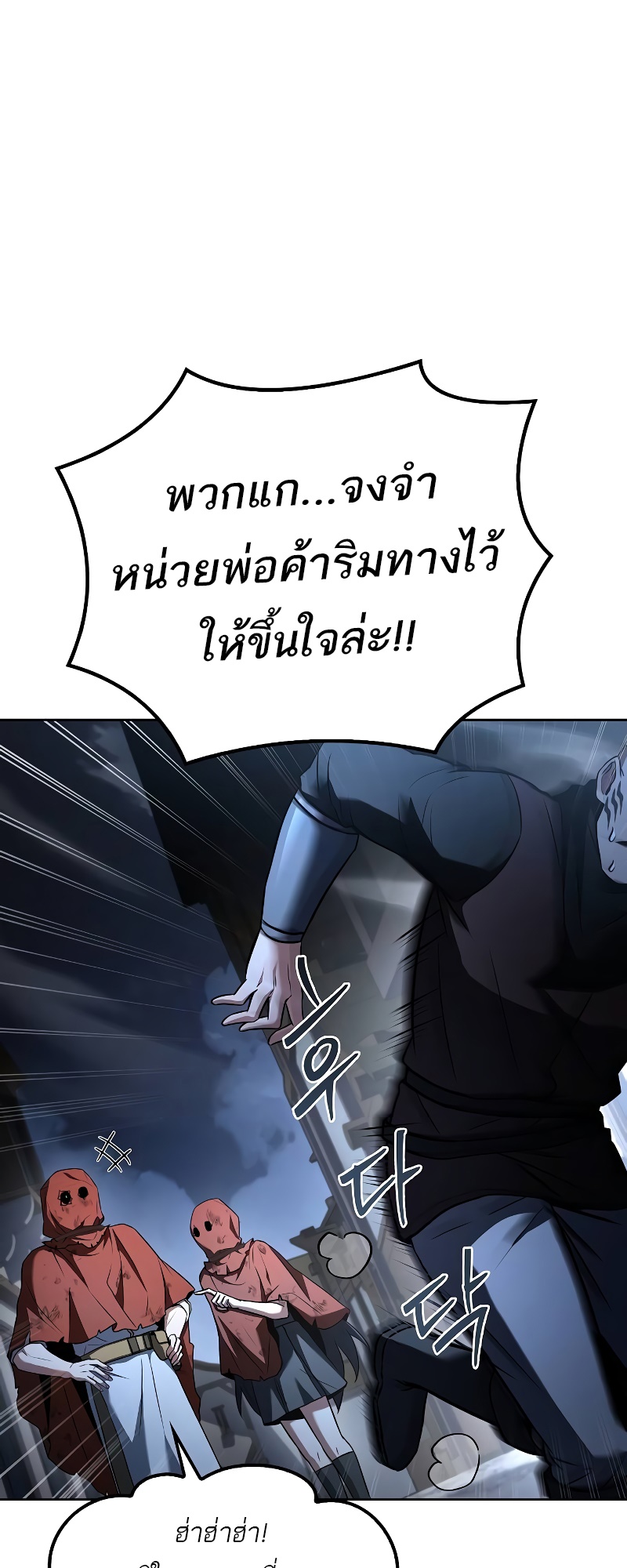 อ่านมังงะ A Wizard’s Restaurant ตอนที่ 54/86.jpg