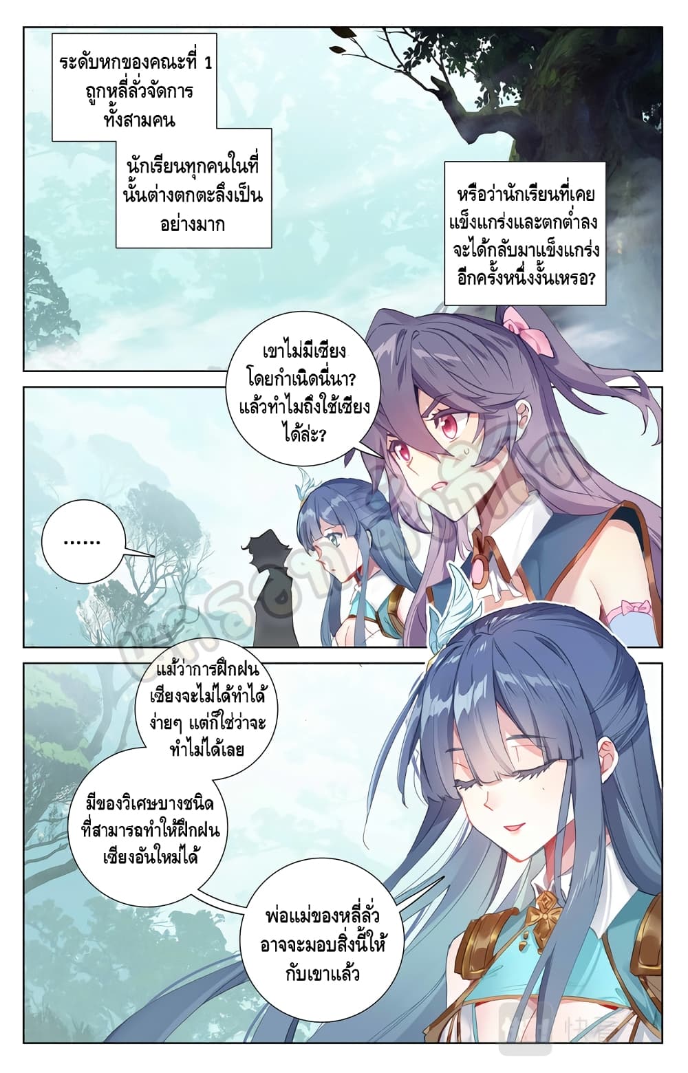 อ่านมังงะ Absolute Resonance ตอนที่ 13.1/8.jpg