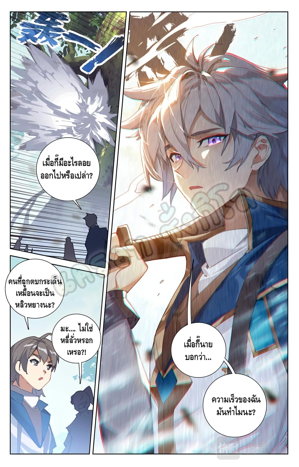 อ่านมังงะ Absolute Resonance ตอนที่ 11.2/8.jpg