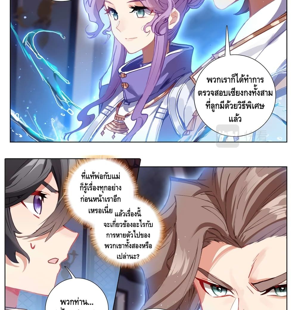 อ่านมังงะ Absolute Resonance ตอนที่ 4.2/8.jpg