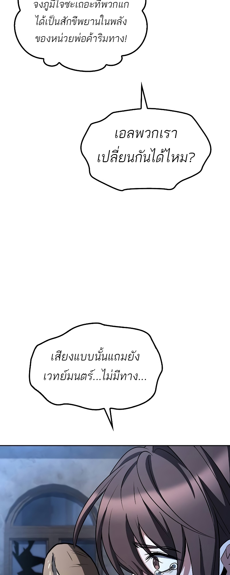 อ่านมังงะ A Wizard’s Restaurant ตอนที่ 54/87.jpg