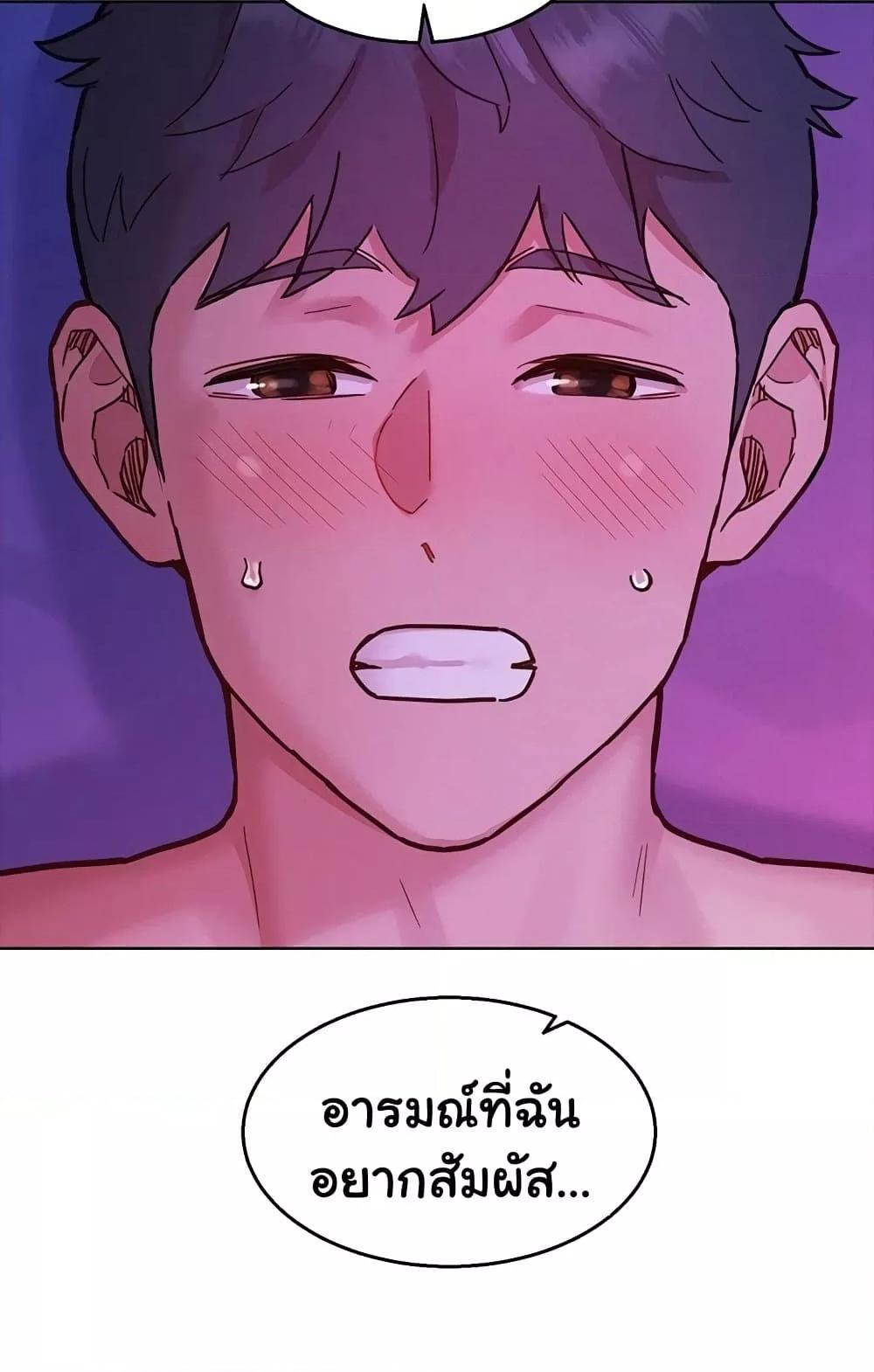 อ่านมังงะ Let’s Hang Out from Today ตอนที่ 93/87.jpg